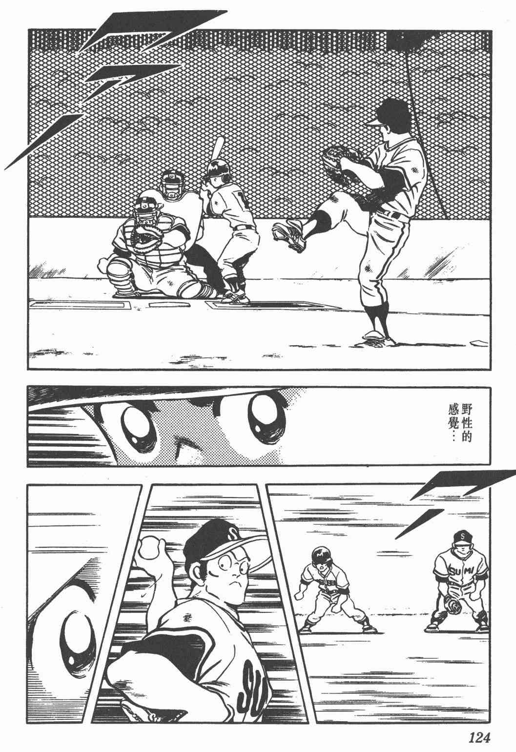 Touch 23卷 第122页