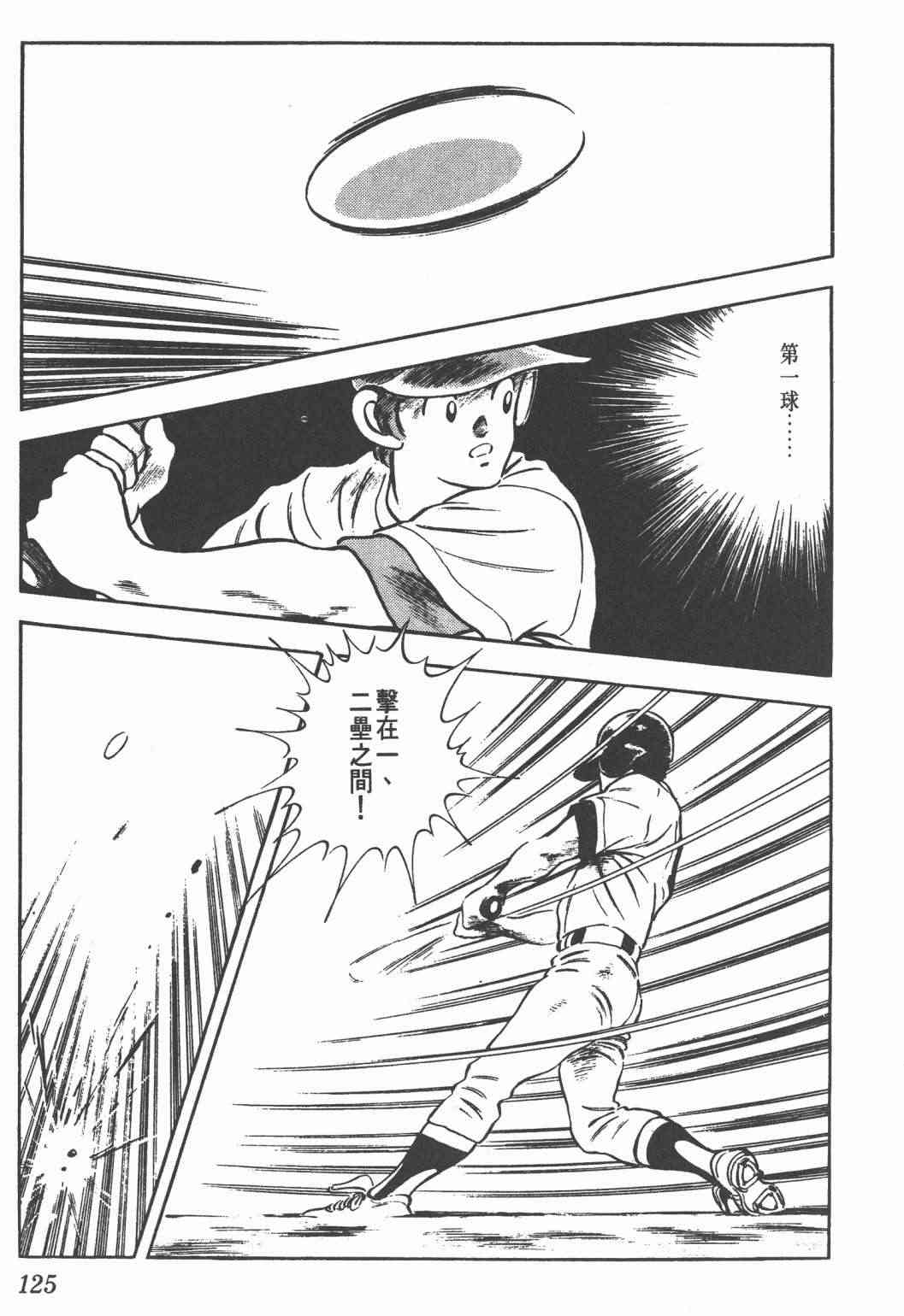 Touch 23卷 第123页