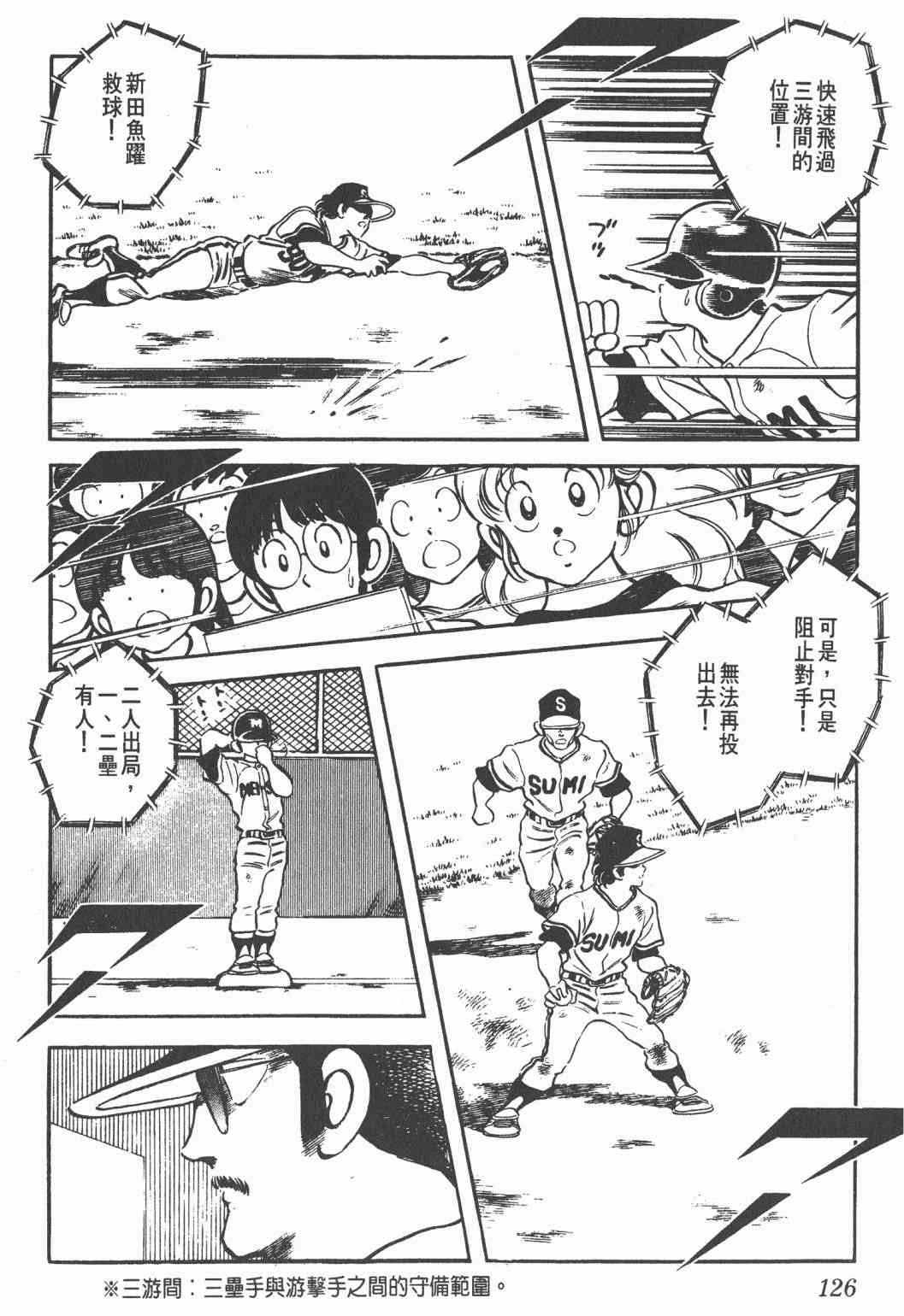 Touch 23卷 第124页