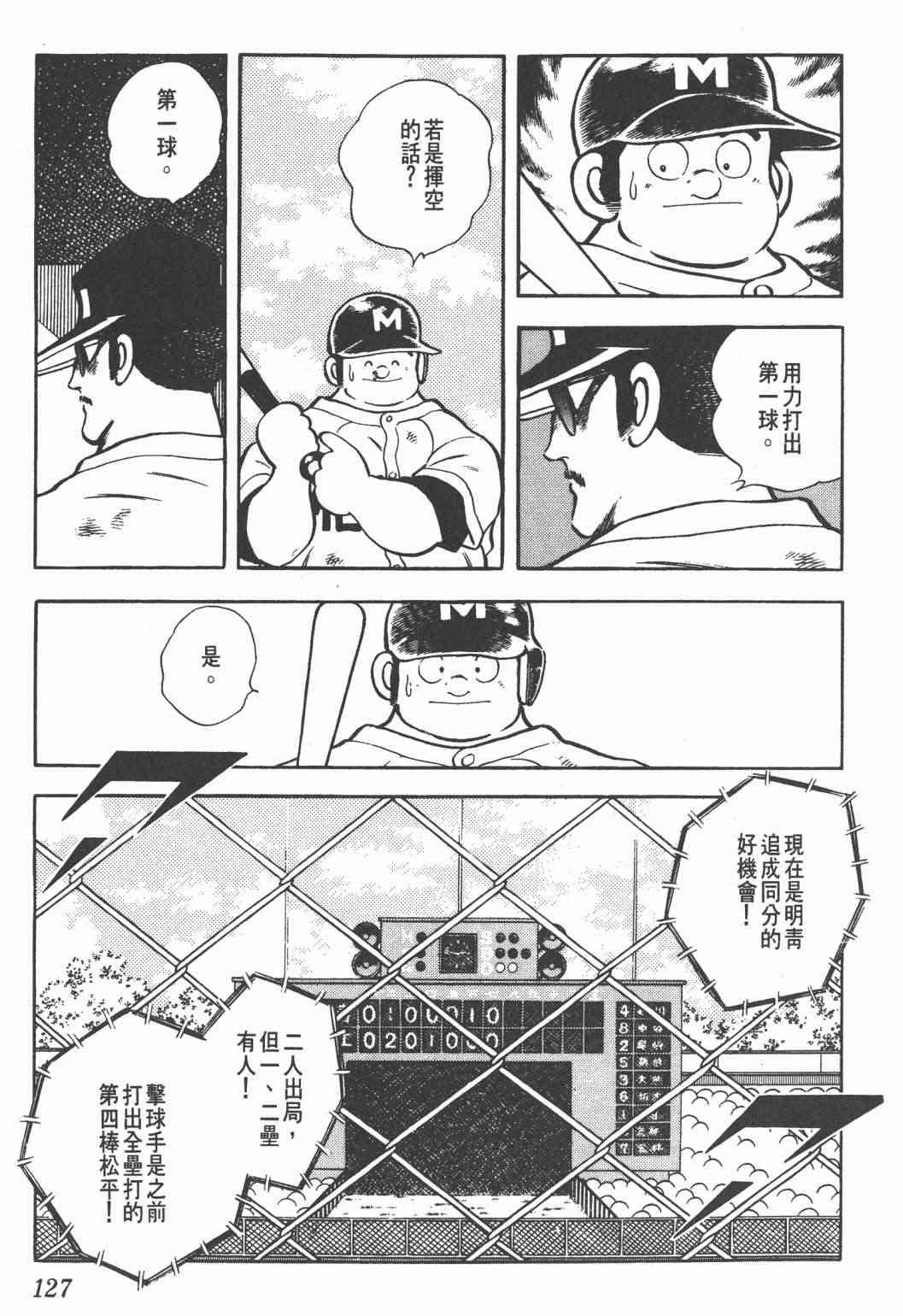 Touch 23卷 第125页