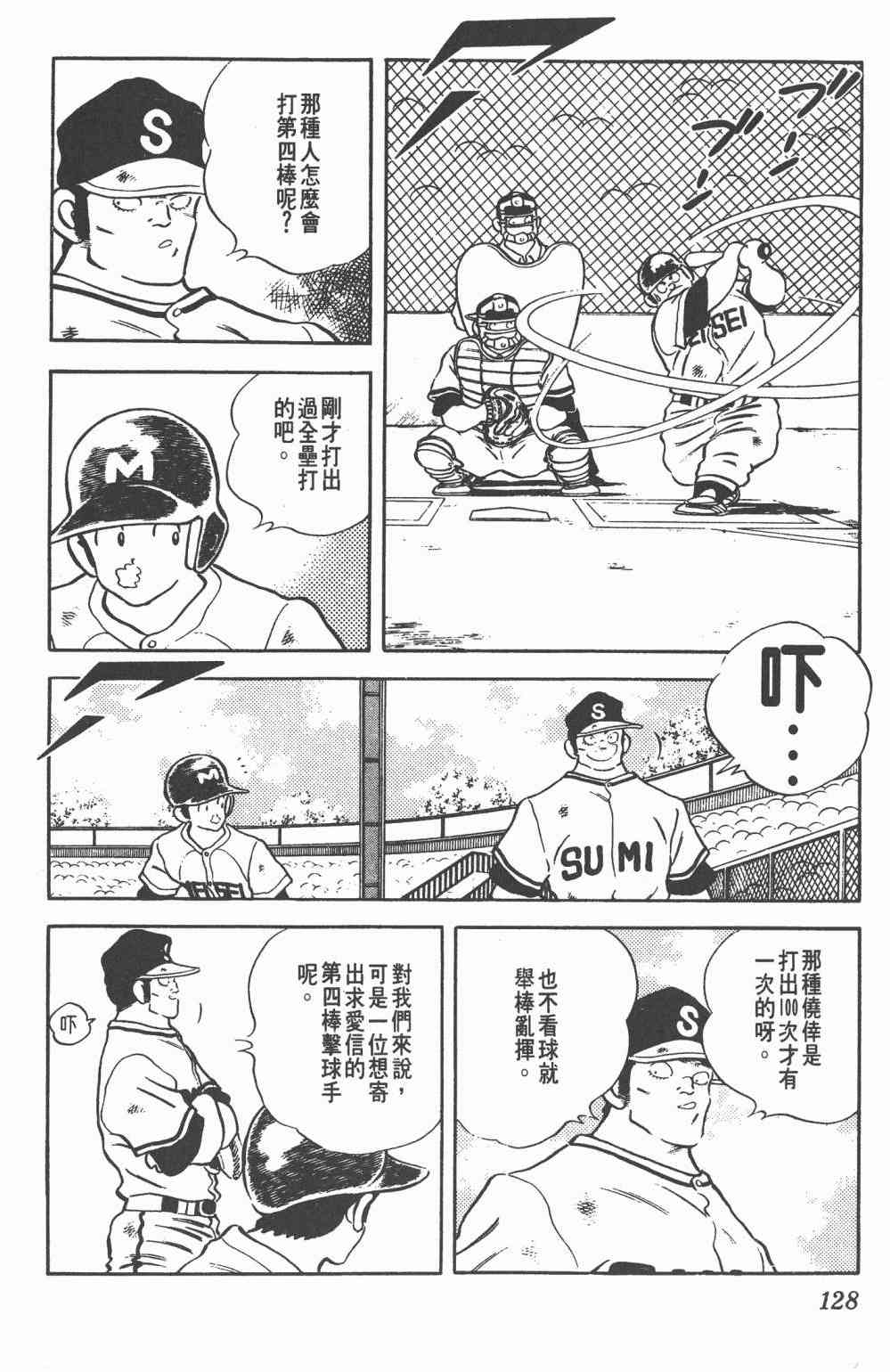 Touch 23卷 第126页