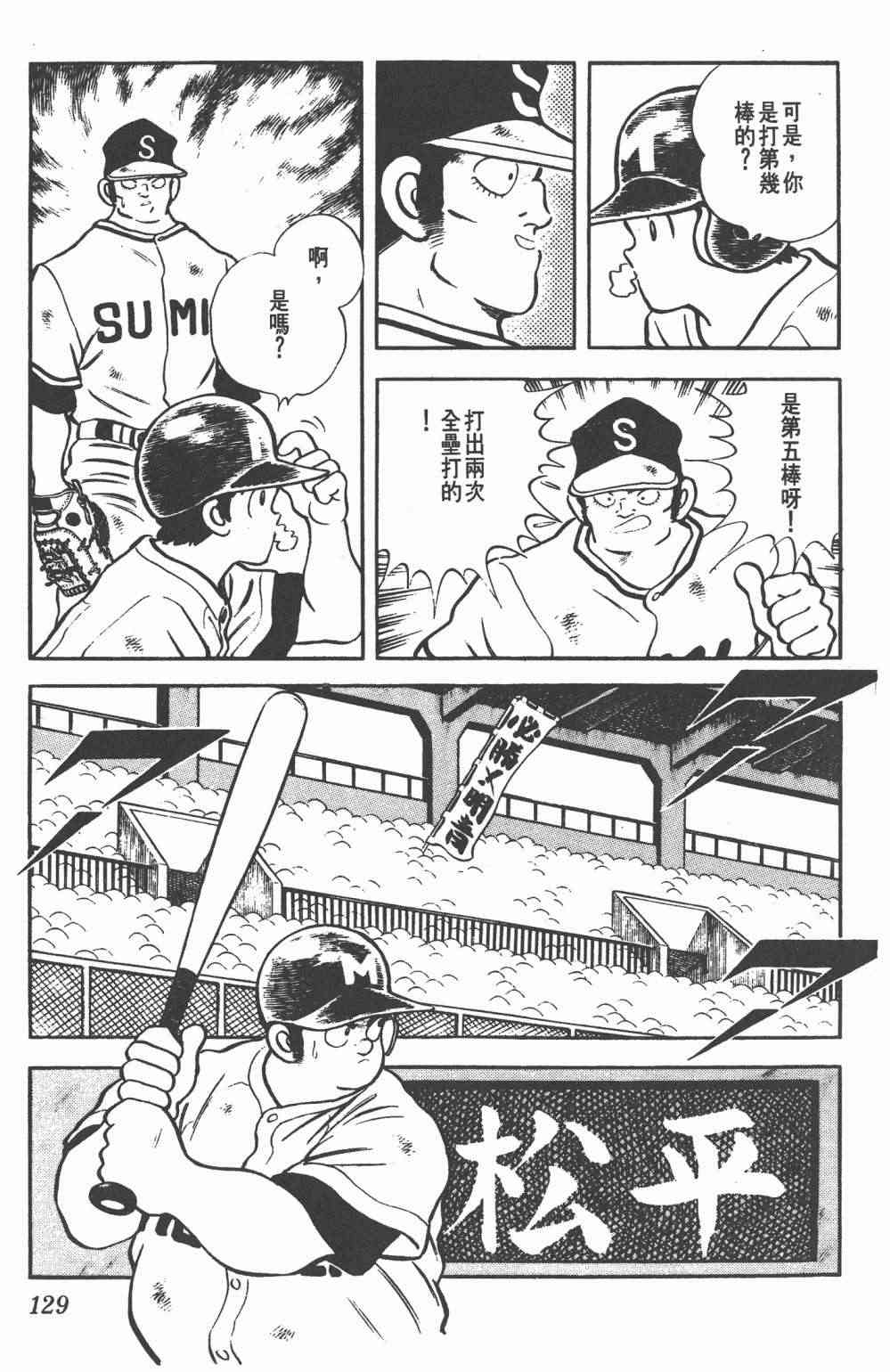 Touch 23卷 第127页