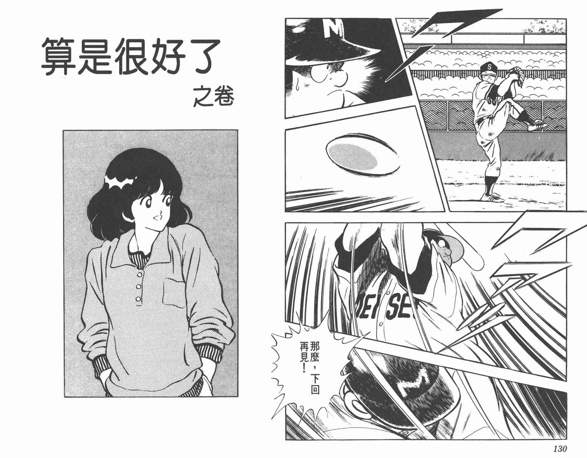 Touch 23卷 第128页