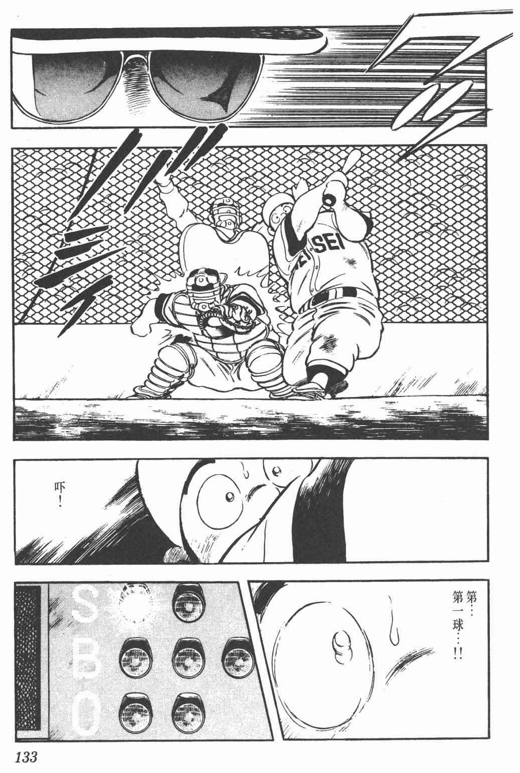 Touch 23卷 第130页