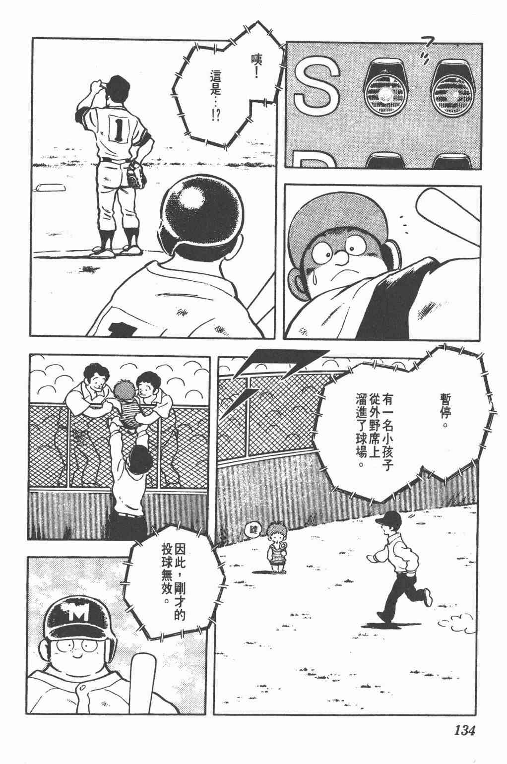 Touch 23卷 第131页