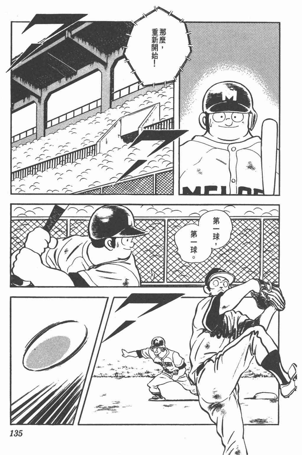 Touch 23卷 第132页