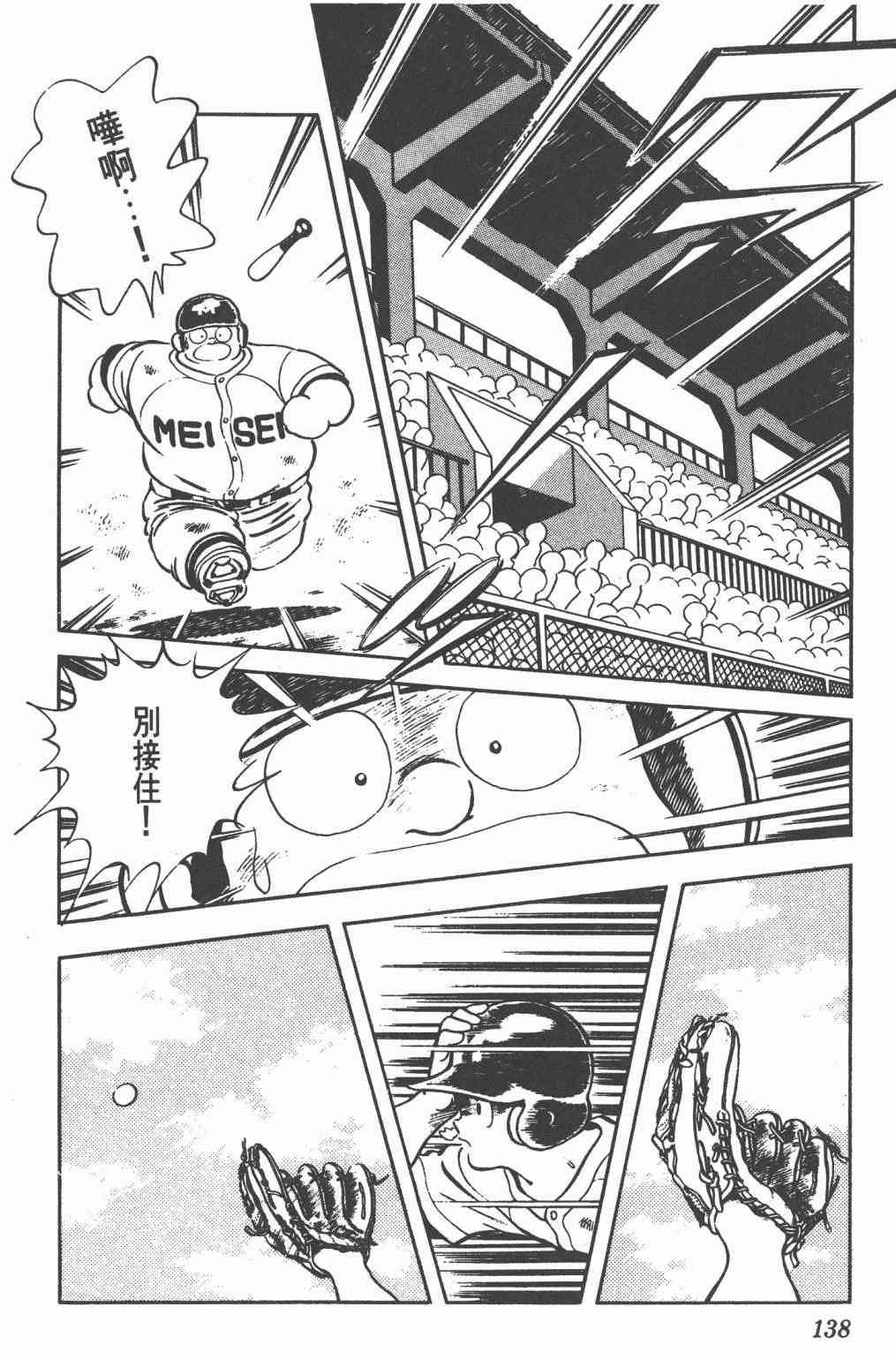 Touch 23卷 第135页