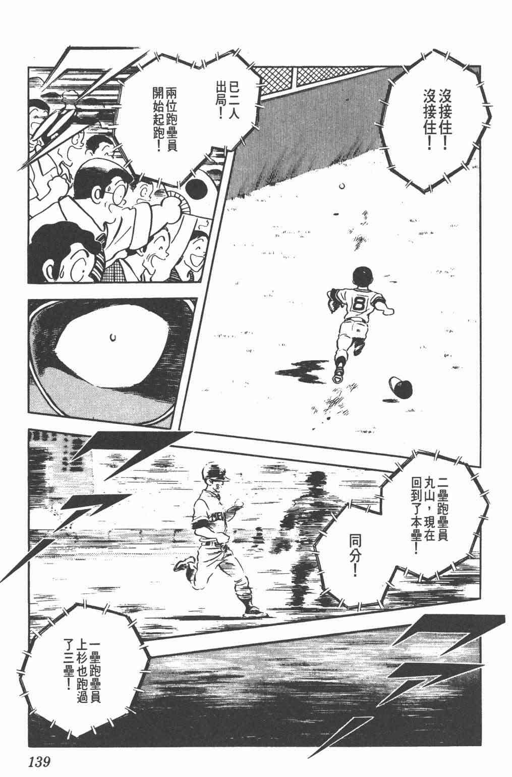 Touch 23卷 第136页