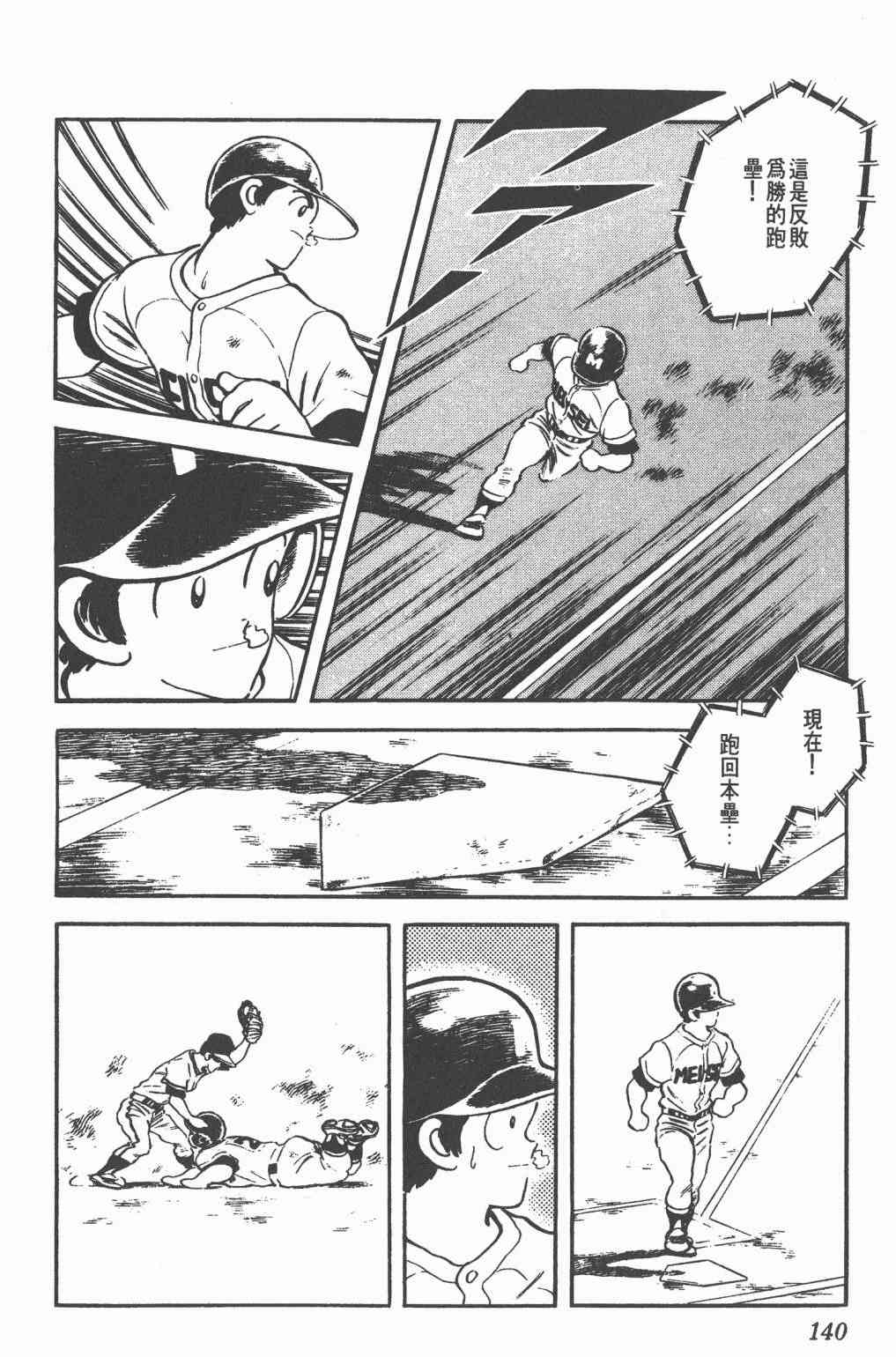 Touch 23卷 第137页