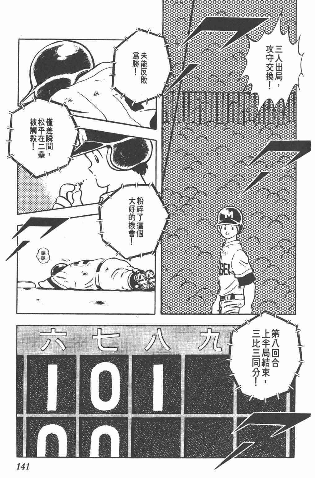 Touch 23卷 第138页