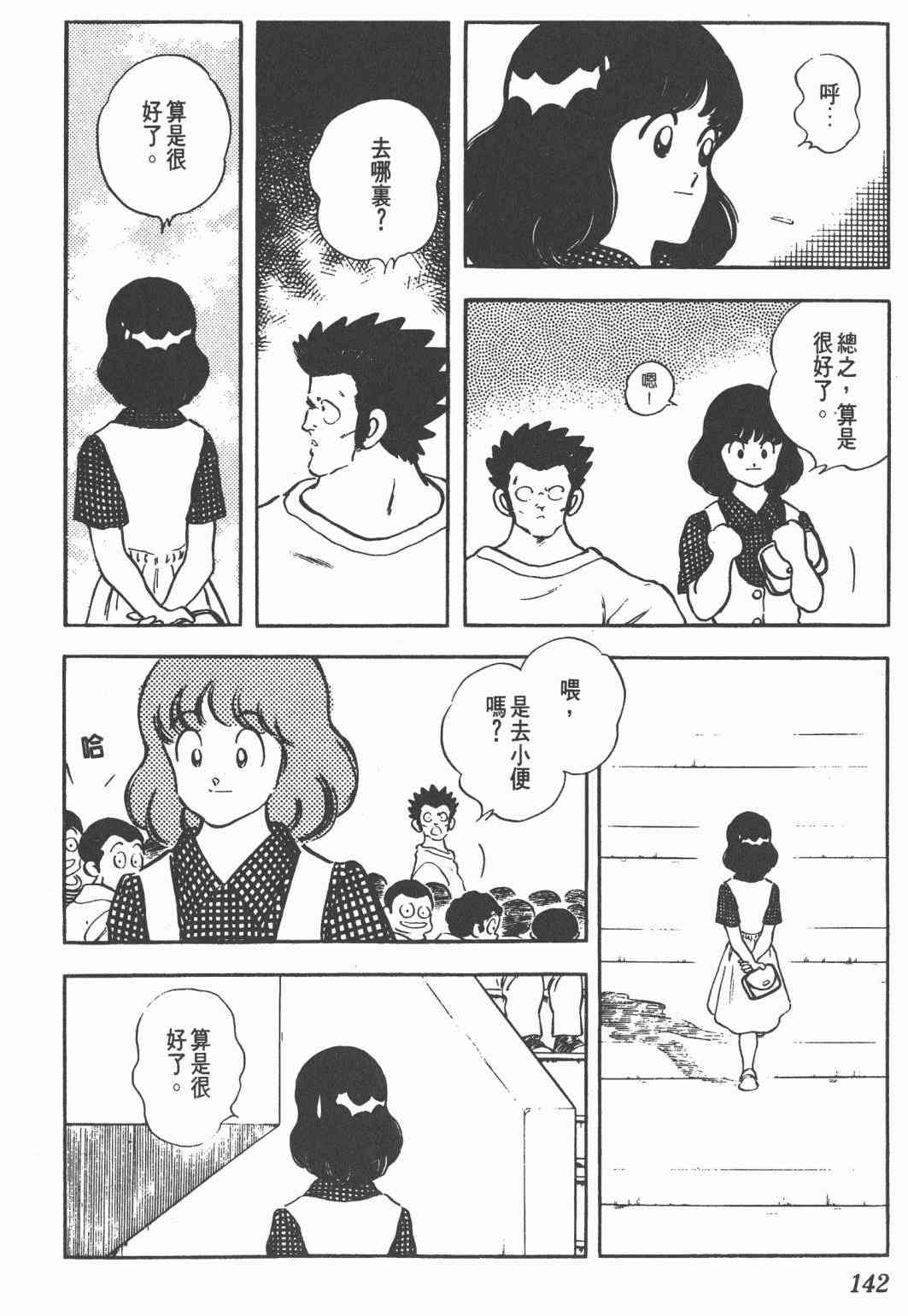 Touch 23卷 第139页