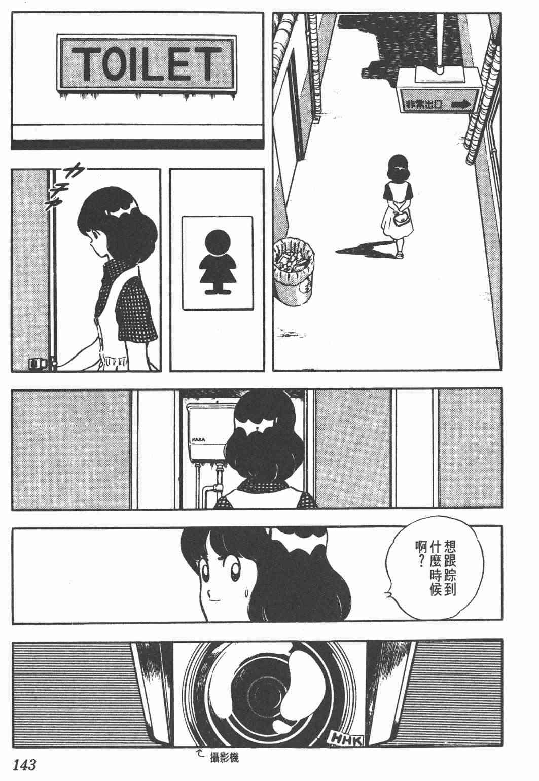 Touch 23卷 第140页