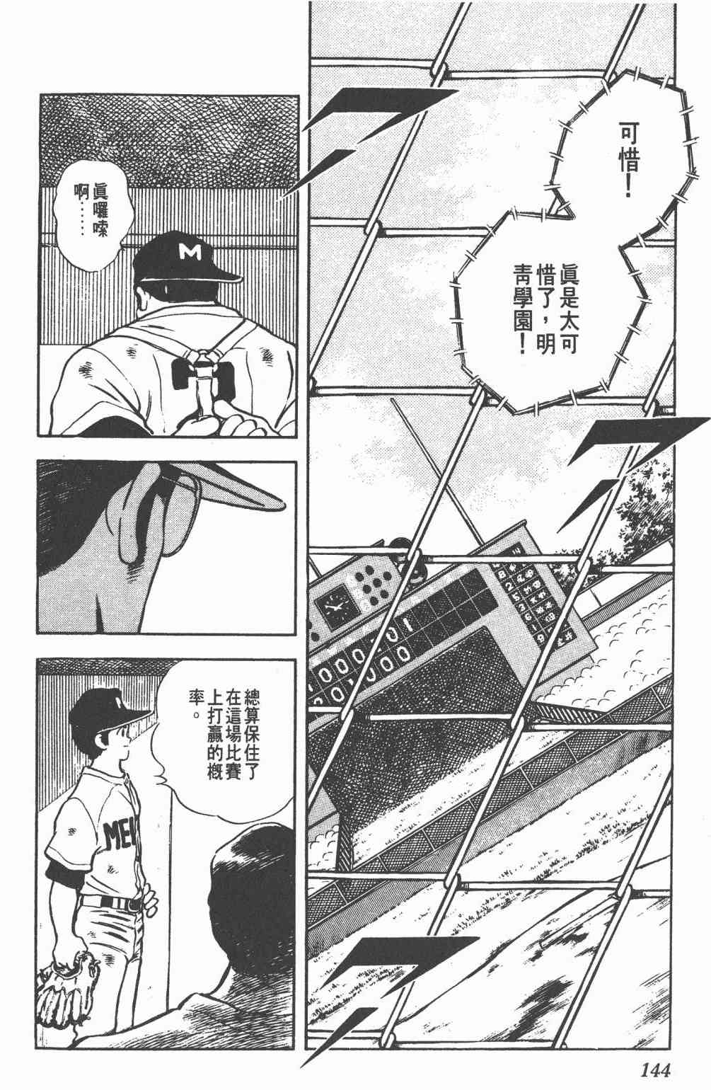 Touch 23卷 第141页