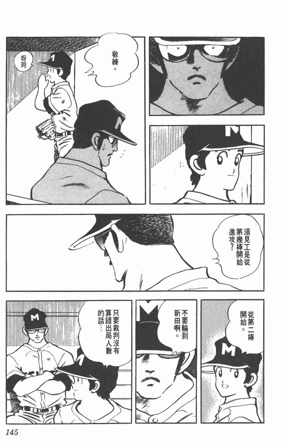 Touch 23卷 第142页