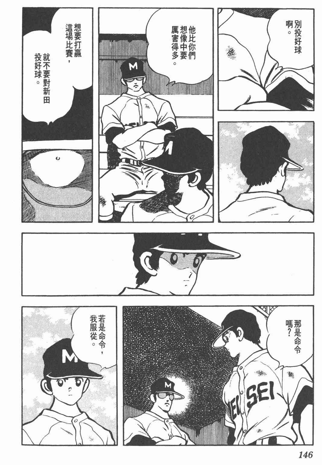 Touch 23卷 第143页