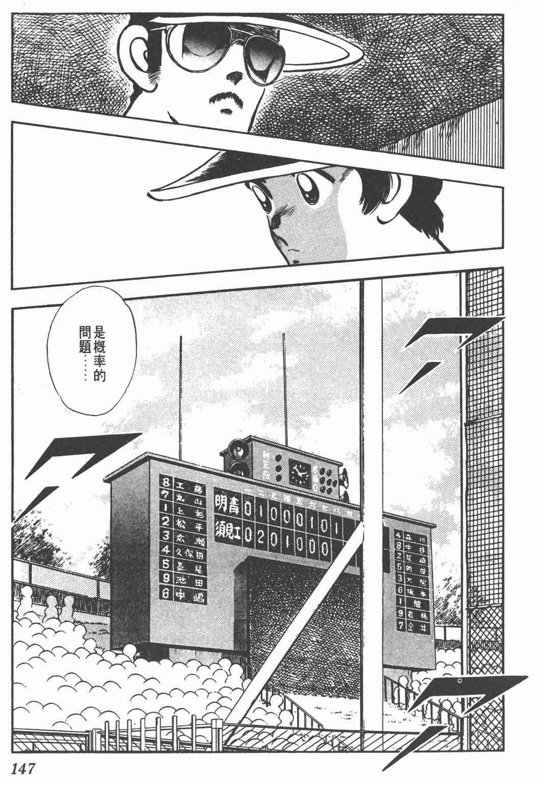 Touch 23卷 第144页