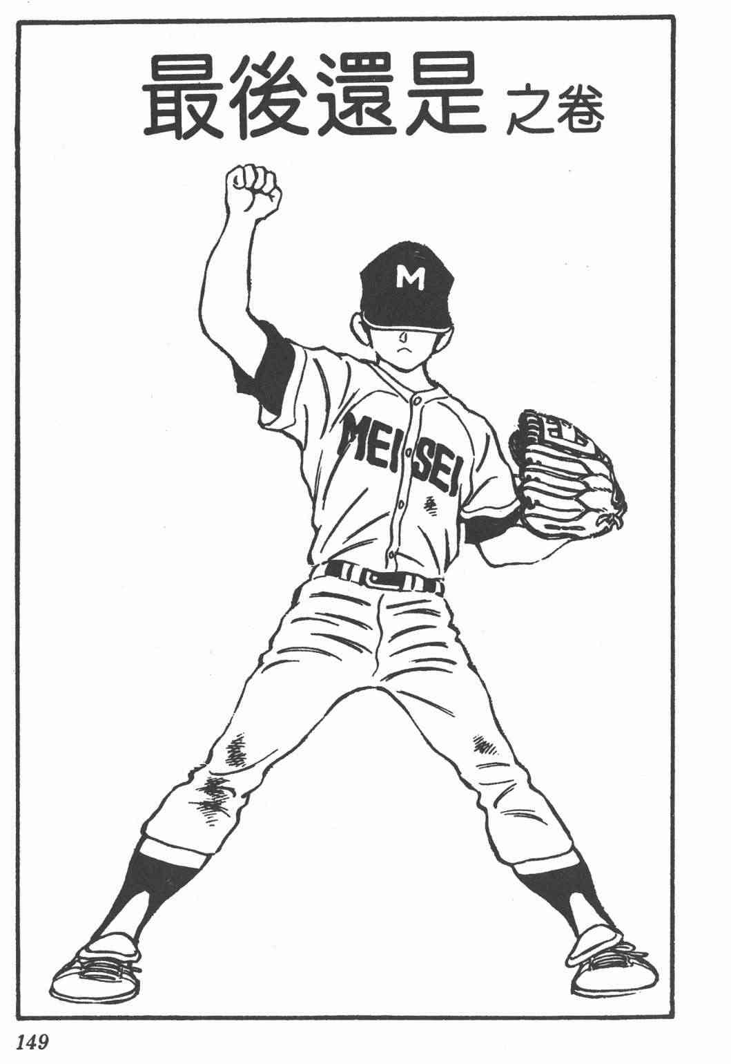 Touch 23卷 第146页