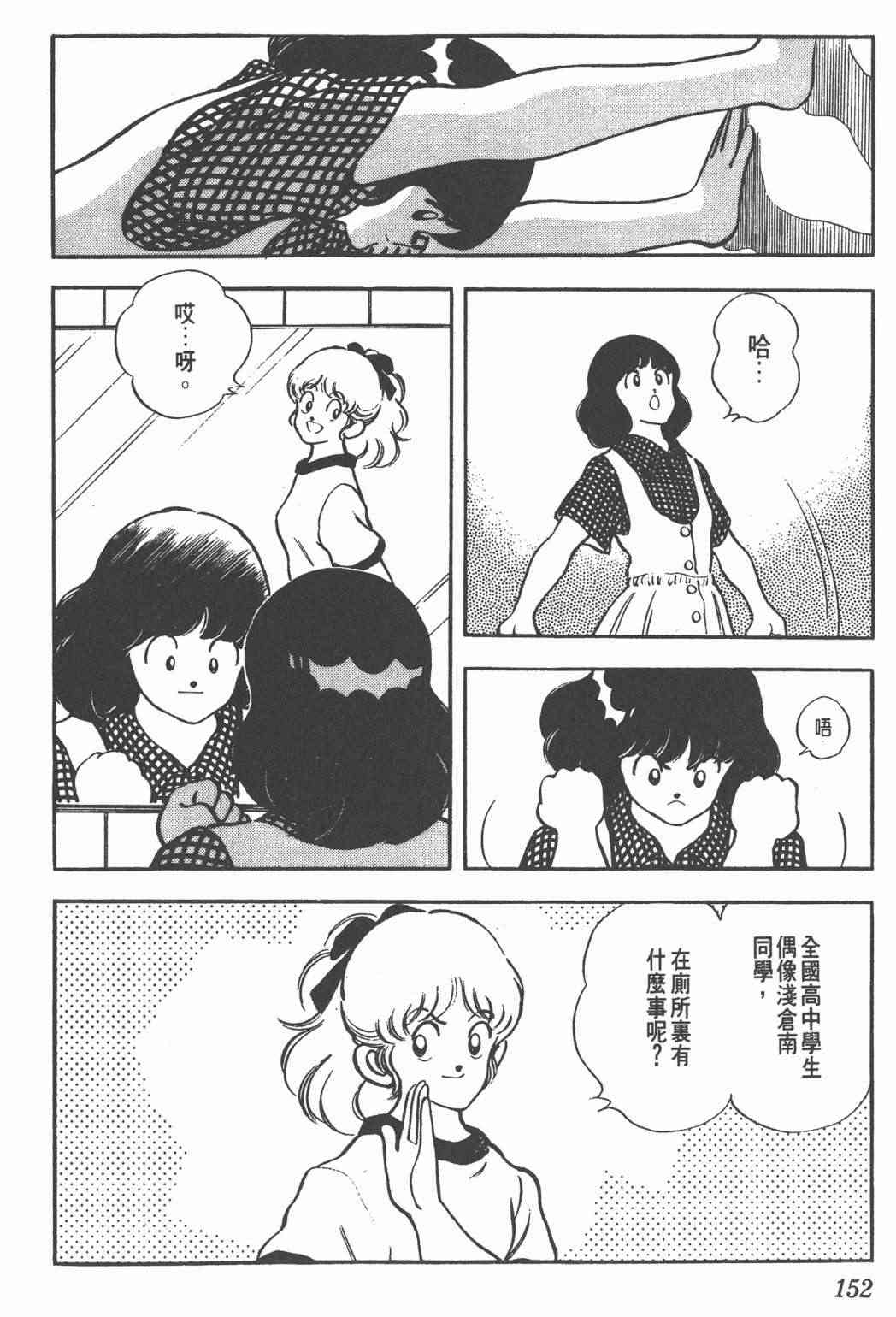 Touch 23卷 第149页