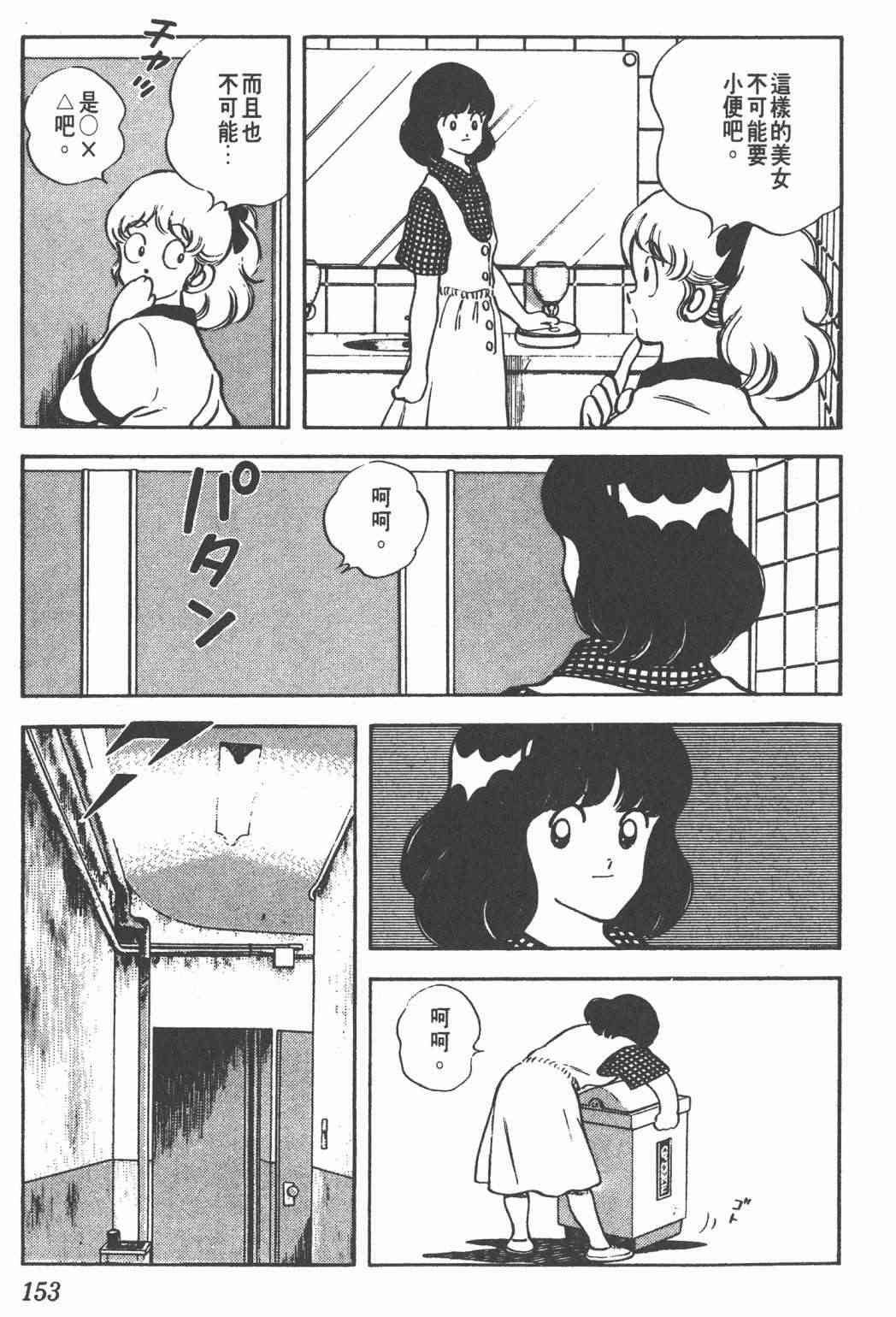 Touch 23卷 第150页