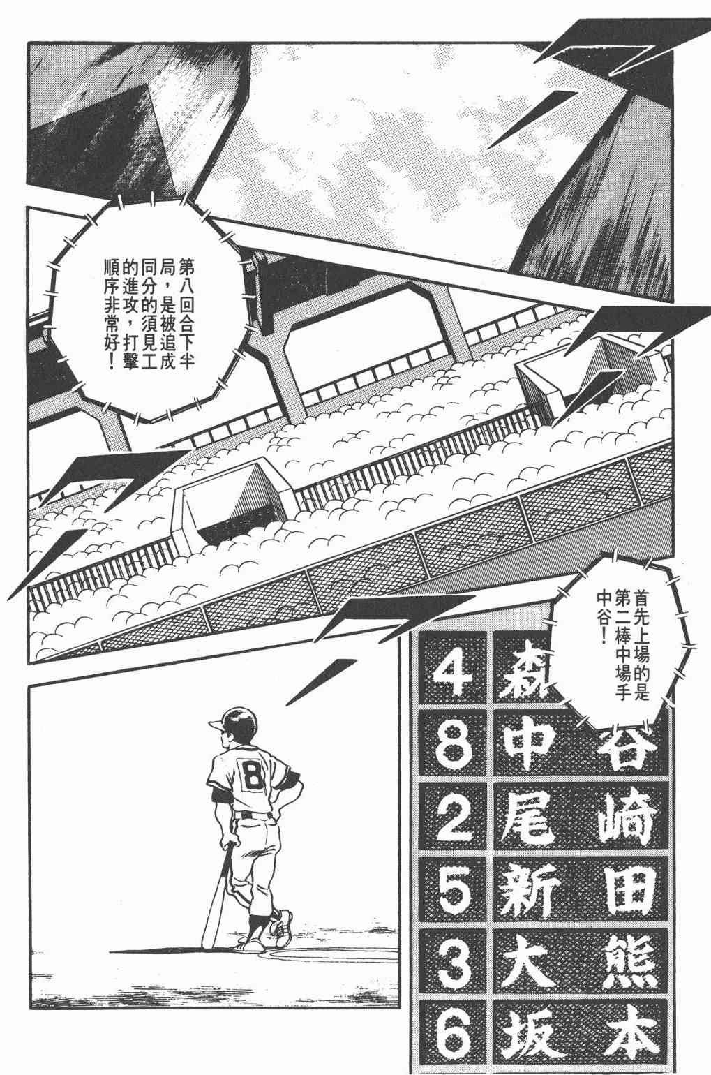 Touch 23卷 第151页