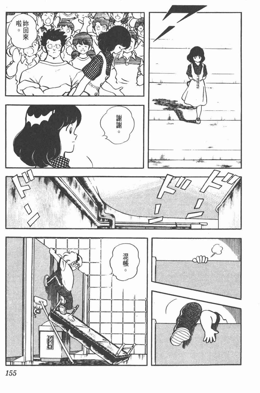 Touch 23卷 第152页