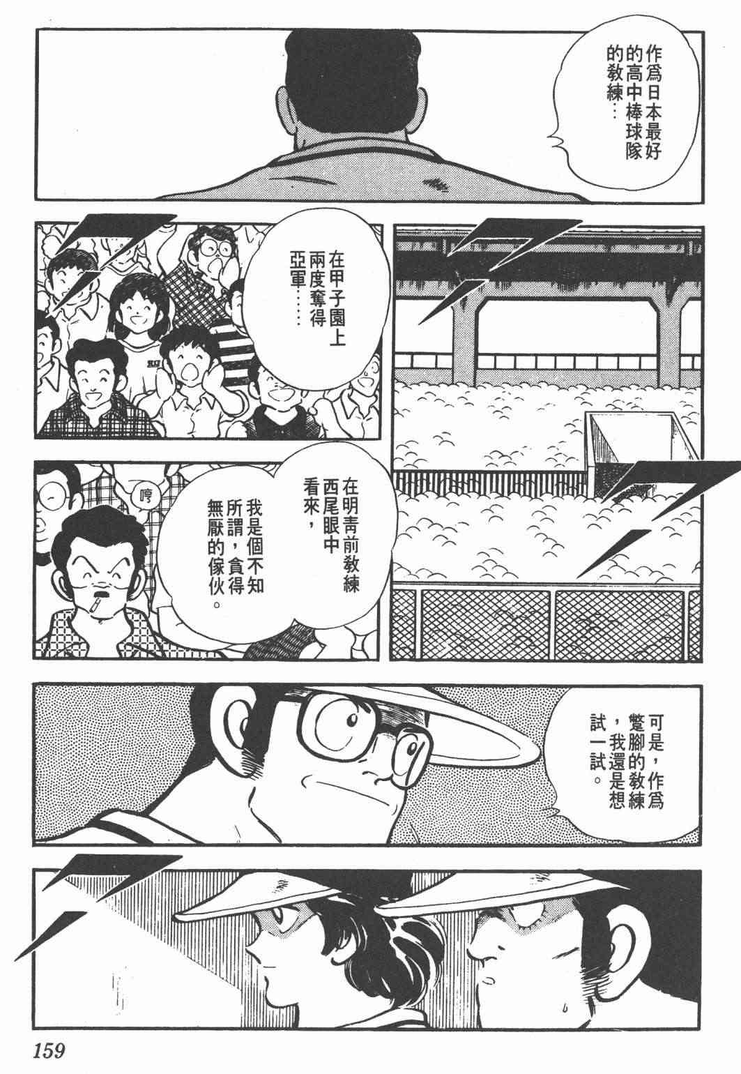 Touch 23卷 第156页