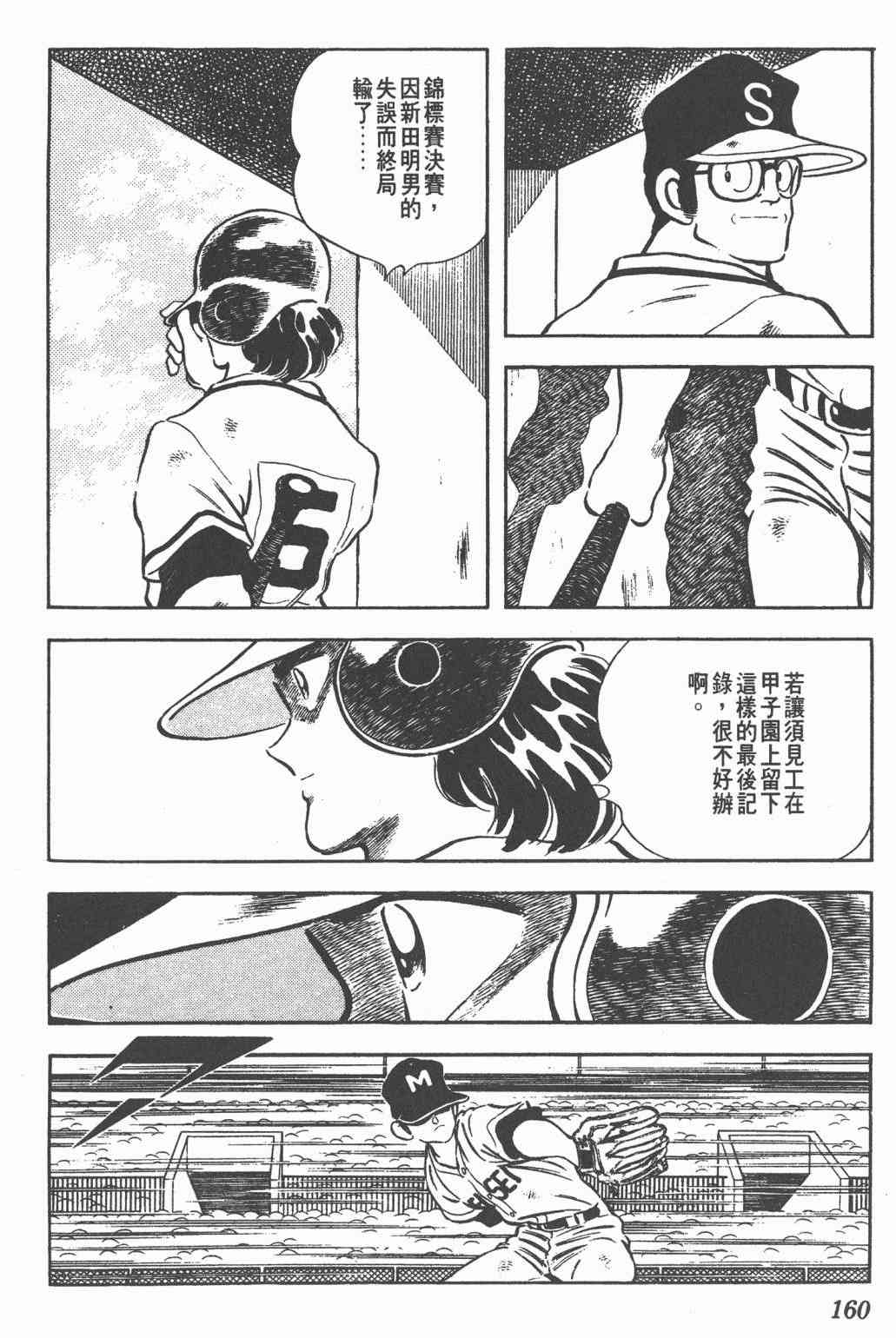 Touch 23卷 第157页