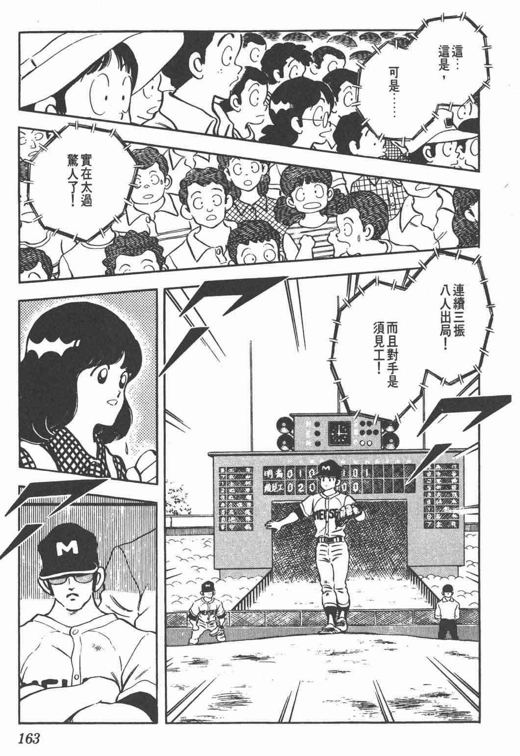 Touch 23卷 第160页