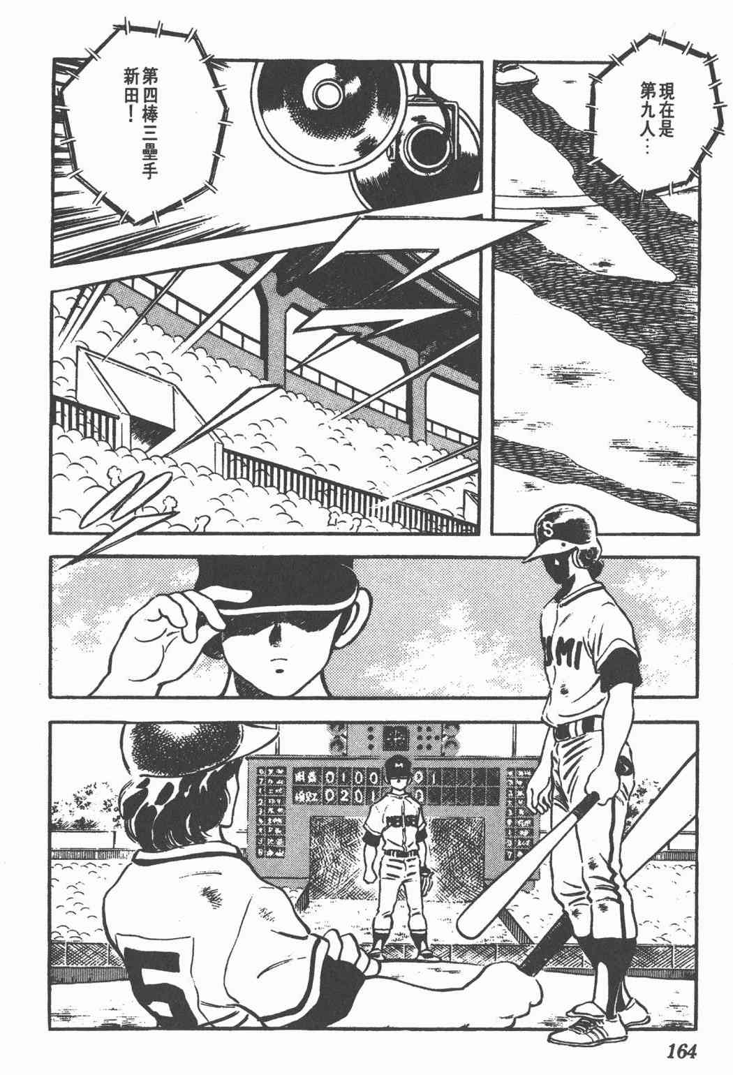 Touch 23卷 第161页