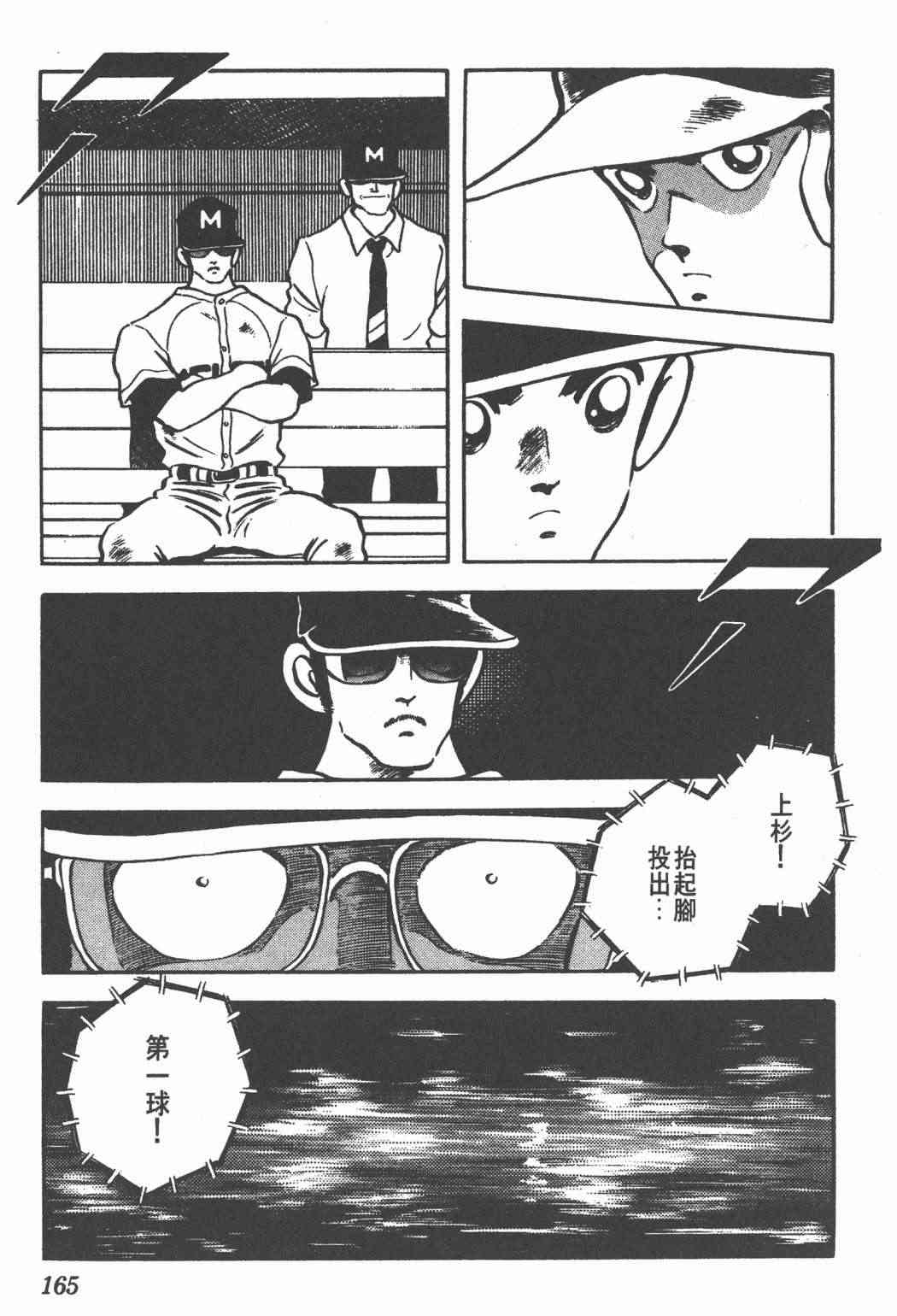 Touch 23卷 第162页