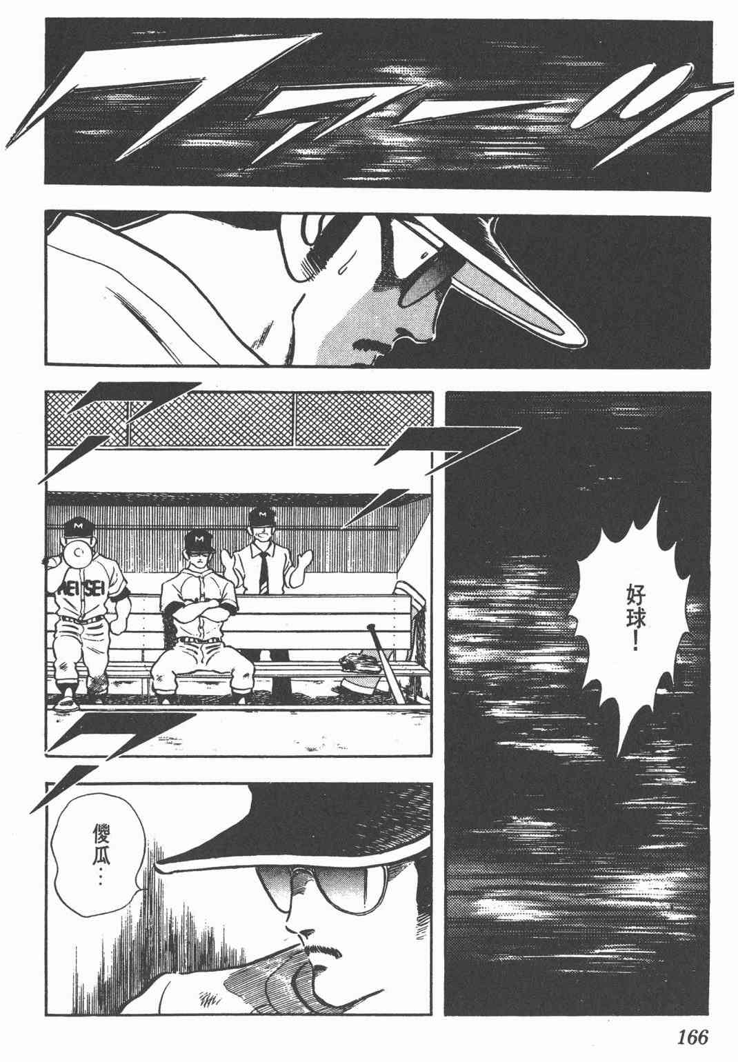 Touch 23卷 第163页