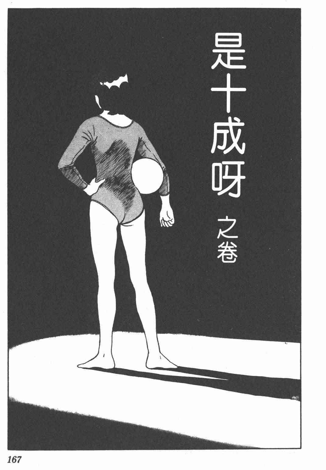 Touch 23卷 第164页