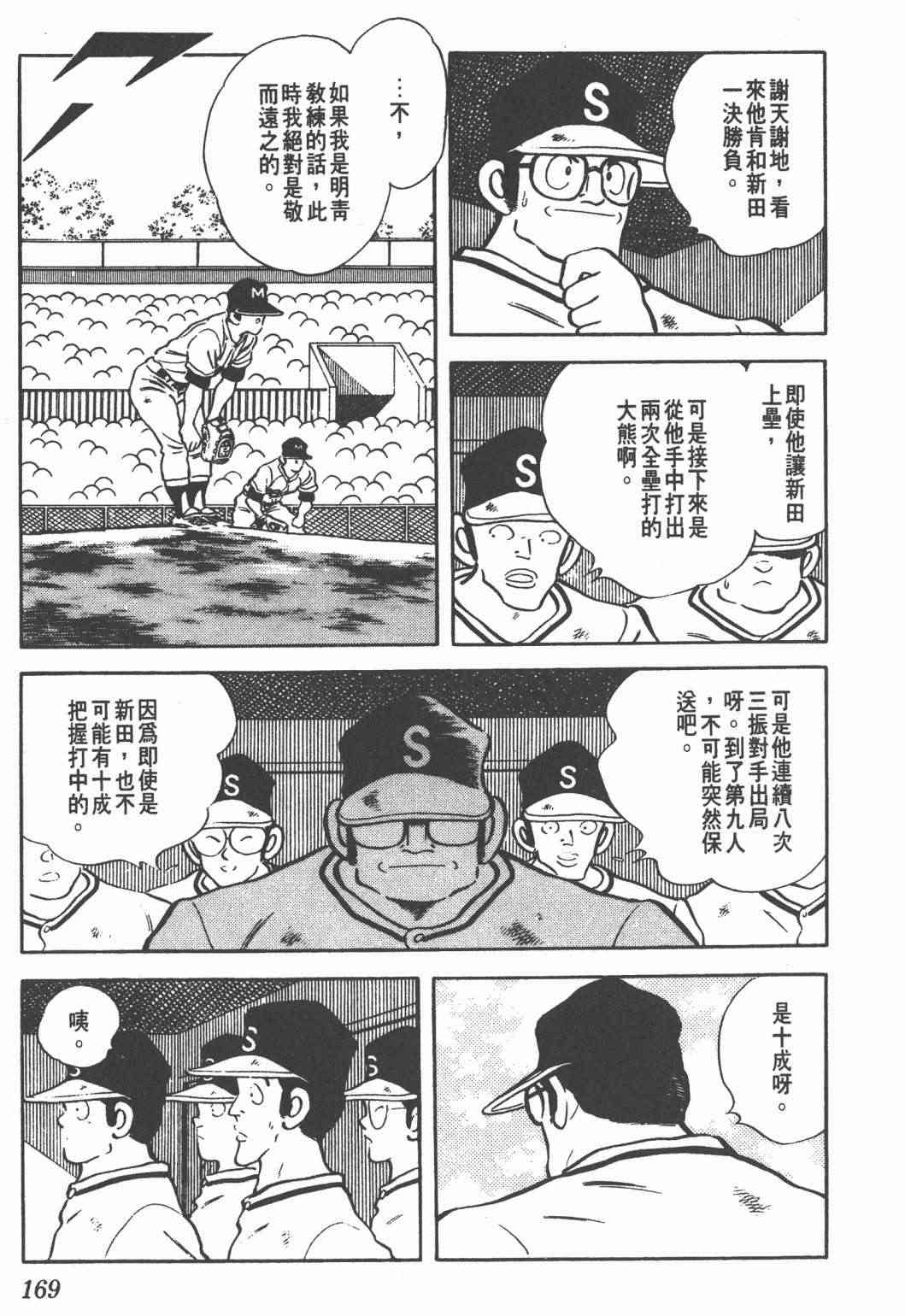 Touch 23卷 第166页