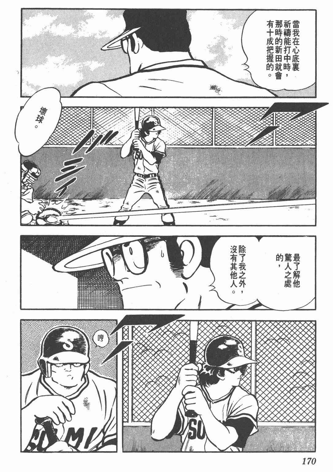 Touch 23卷 第167页