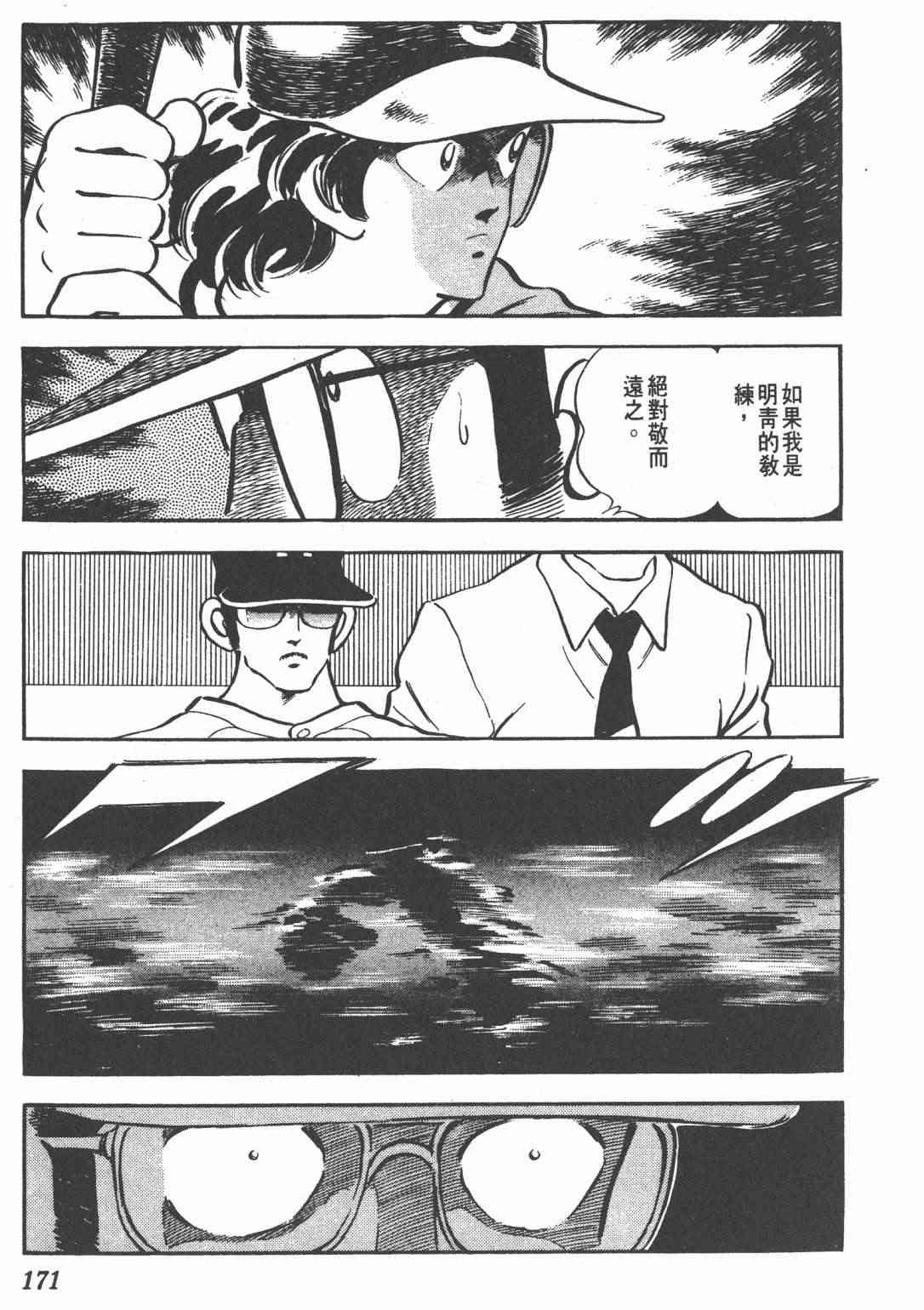 Touch 23卷 第168页