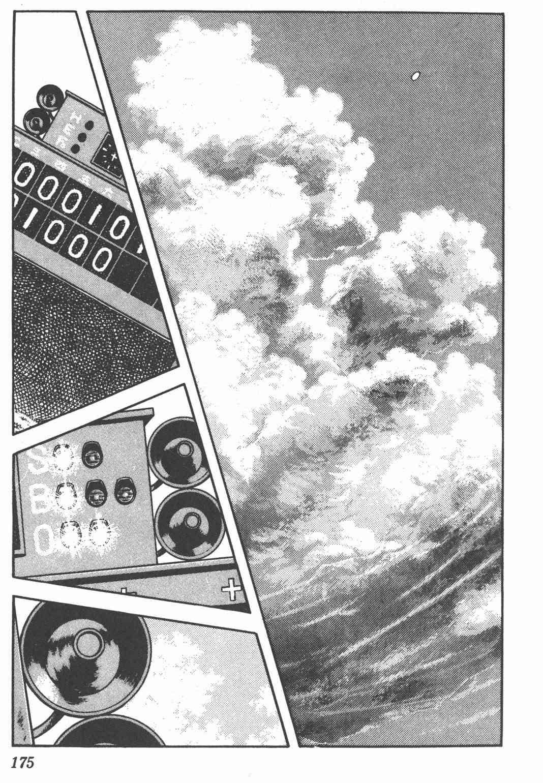 Touch 23卷 第171页