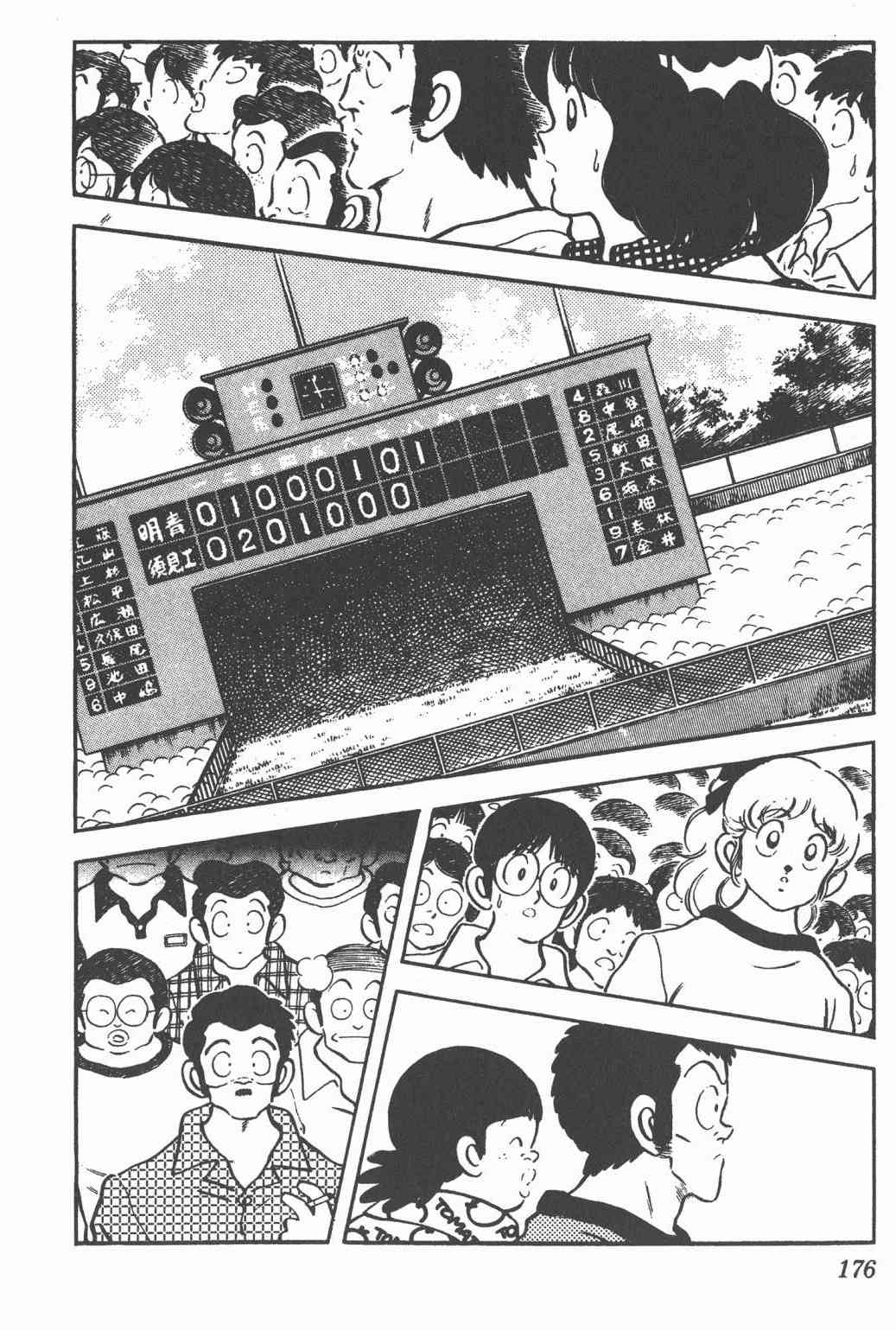 Touch 23卷 第172页