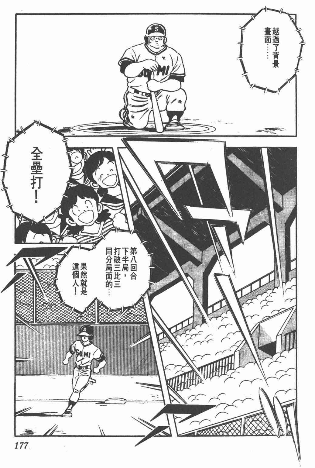 Touch 23卷 第173页