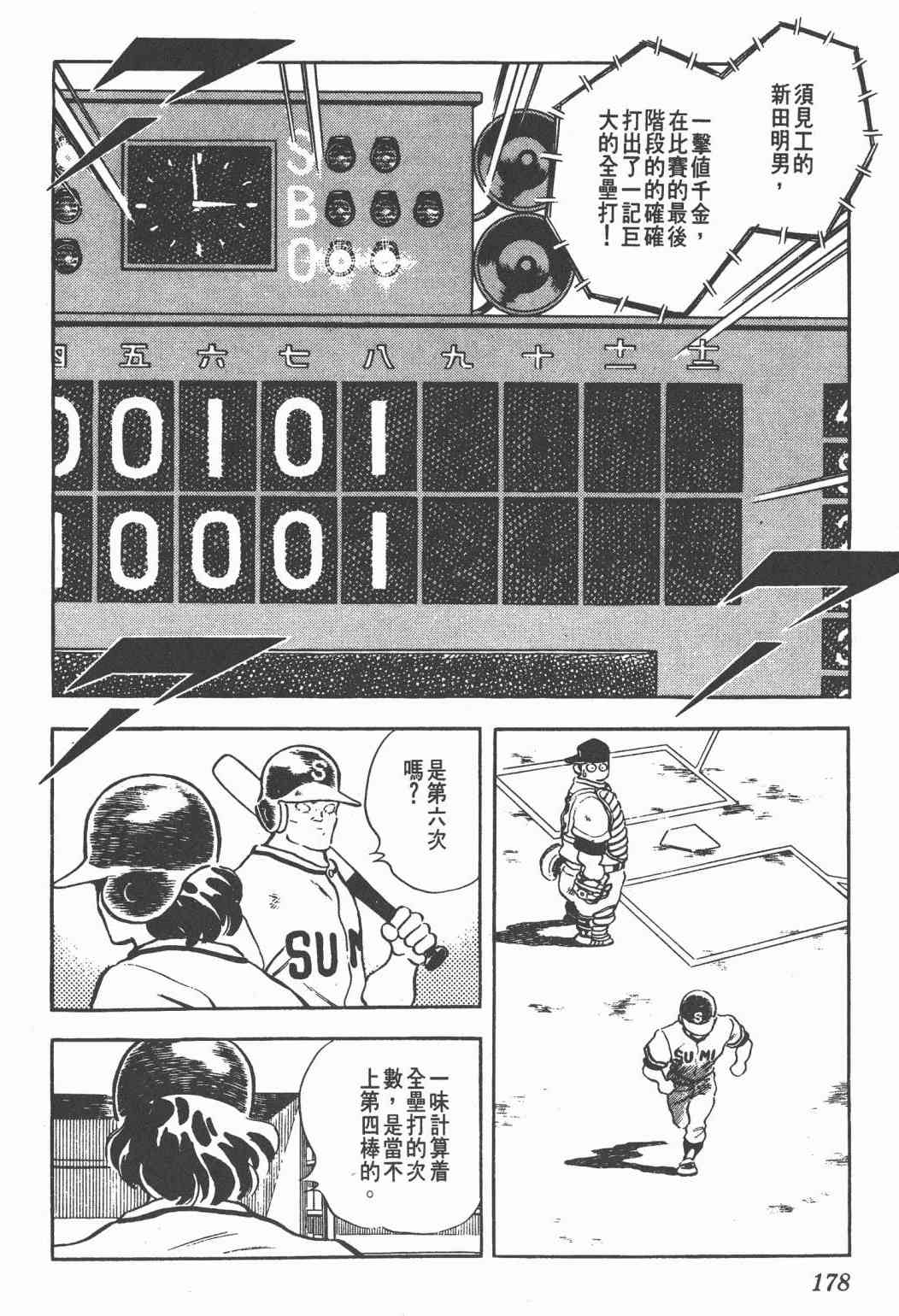 Touch 23卷 第174页