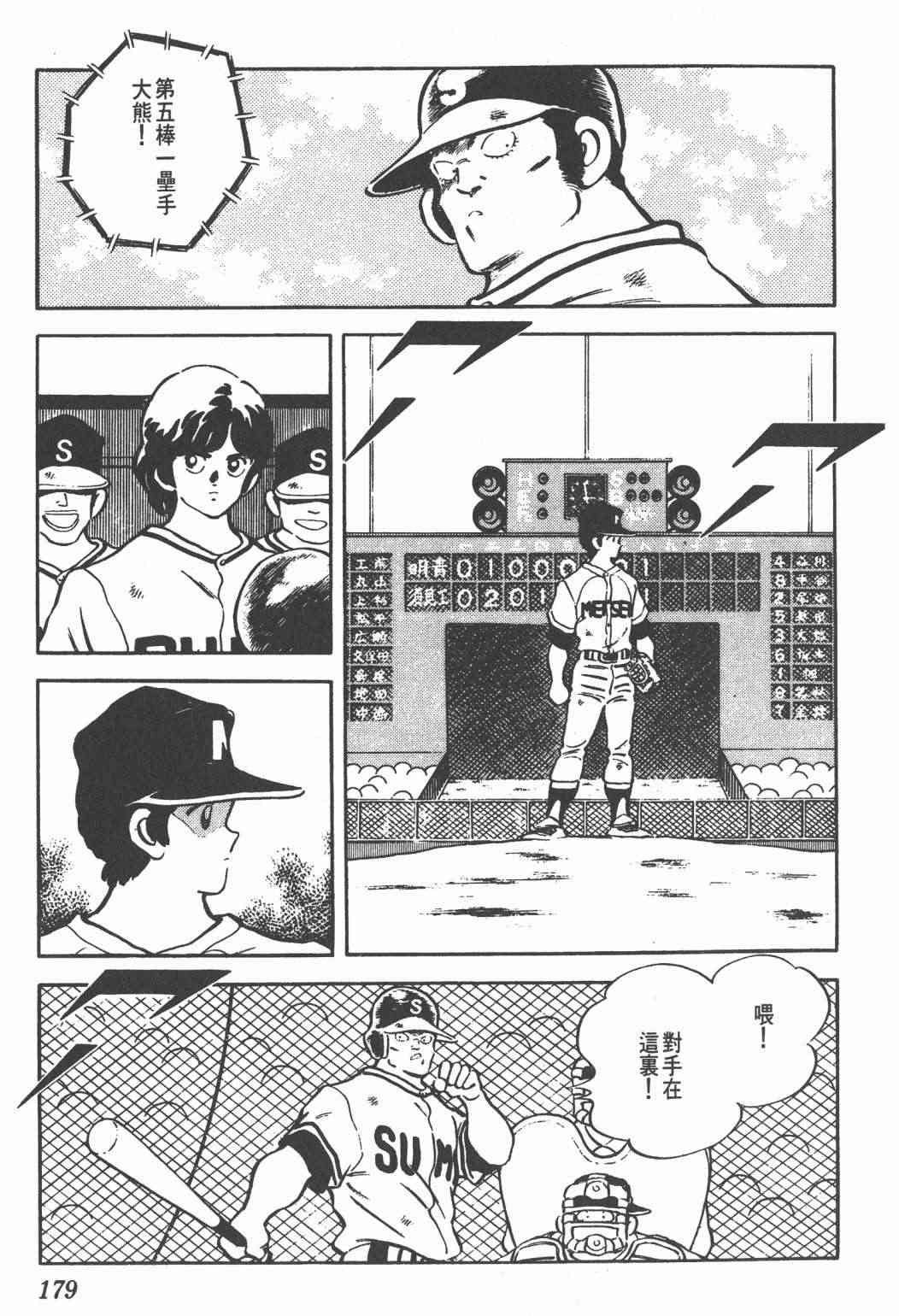 Touch 23卷 第175页