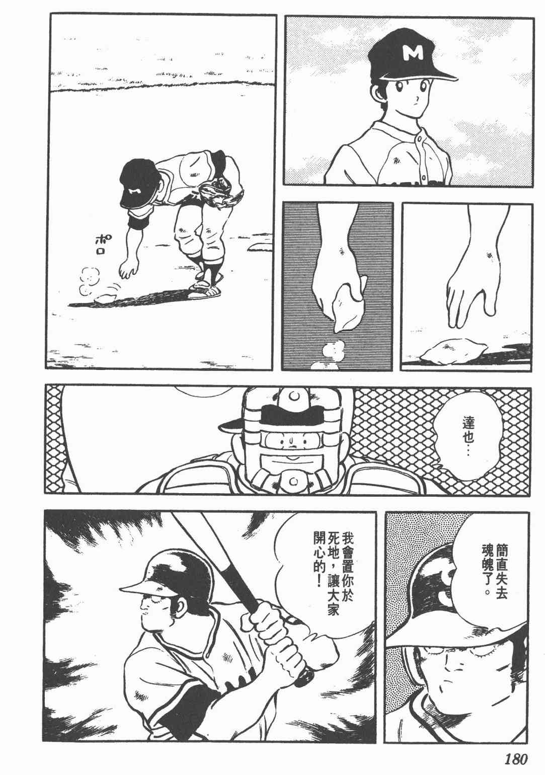 Touch 23卷 第176页