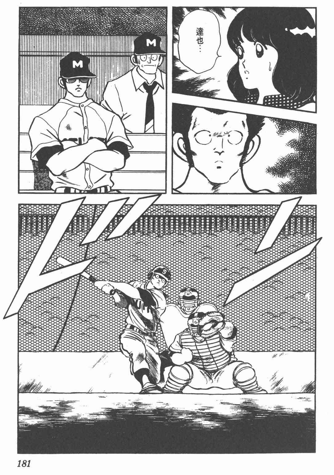 Touch 23卷 第177页