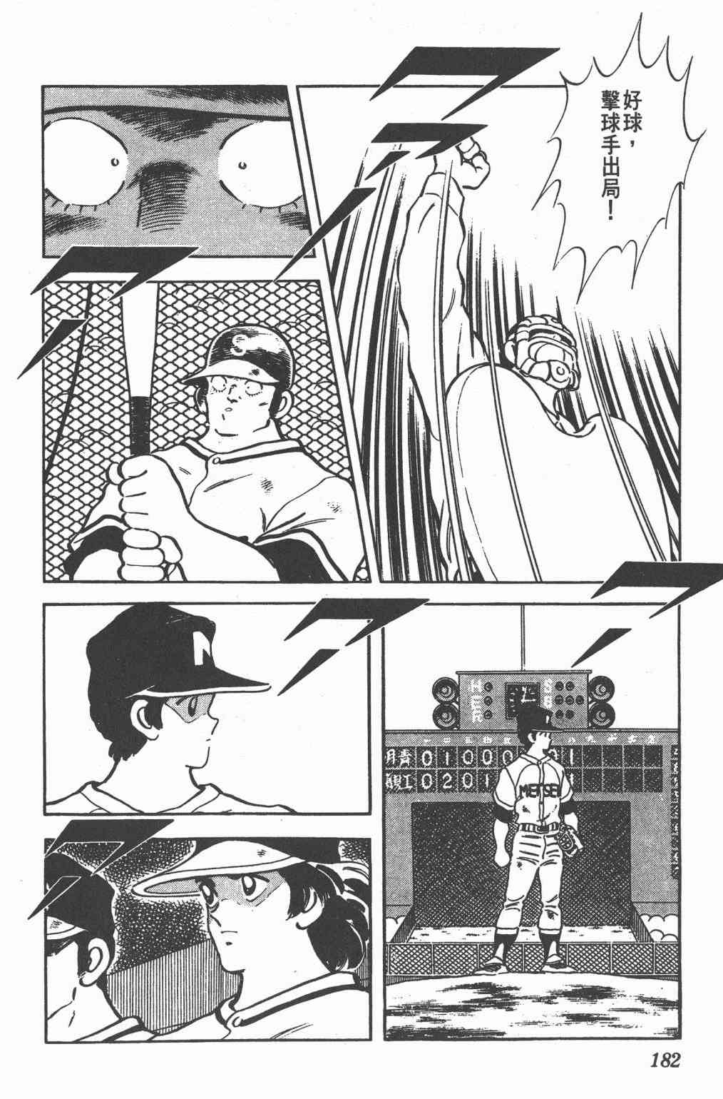 Touch 23卷 第178页