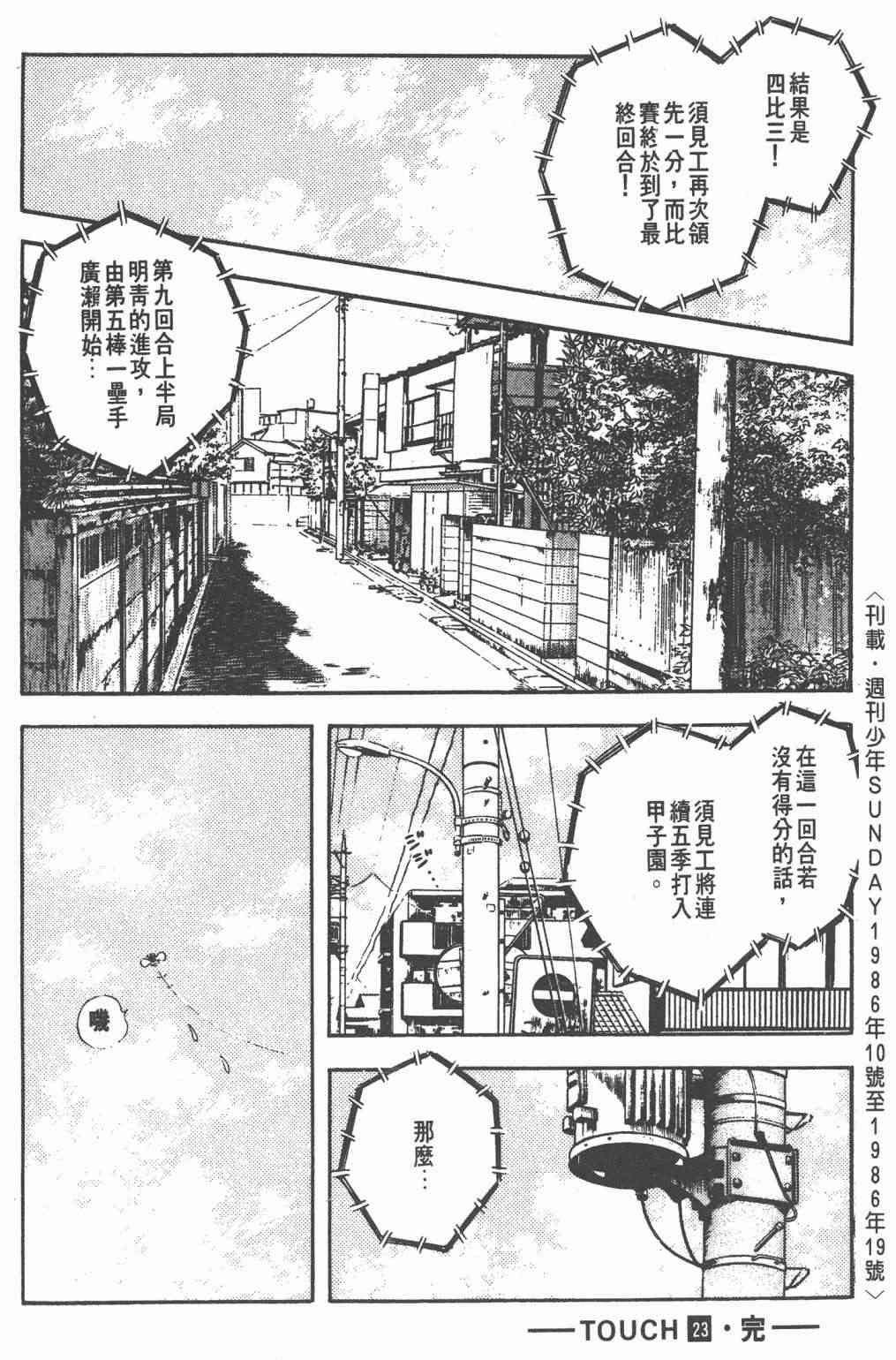 Touch 23卷 第180页