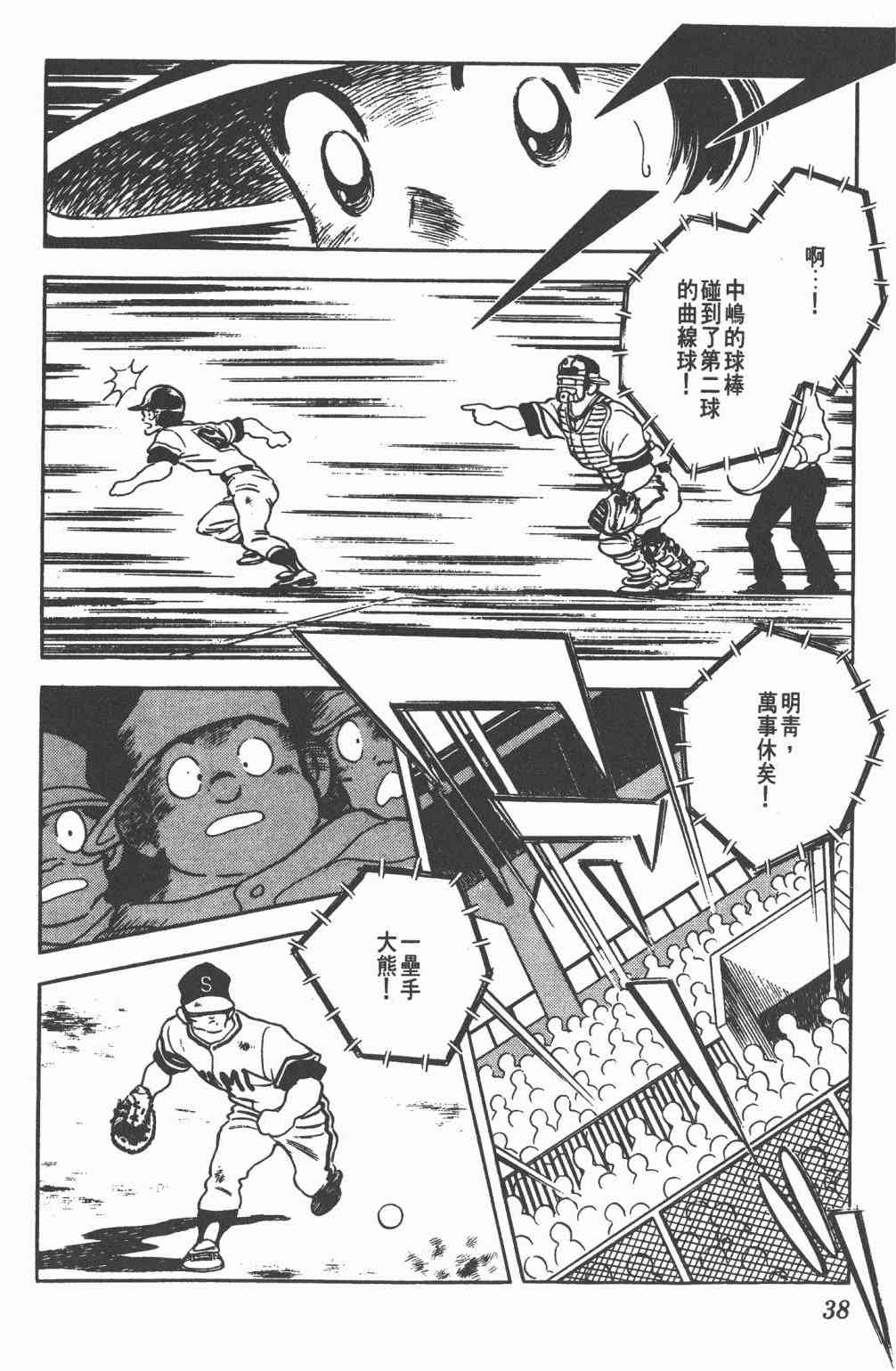 Touch 24卷 第36页