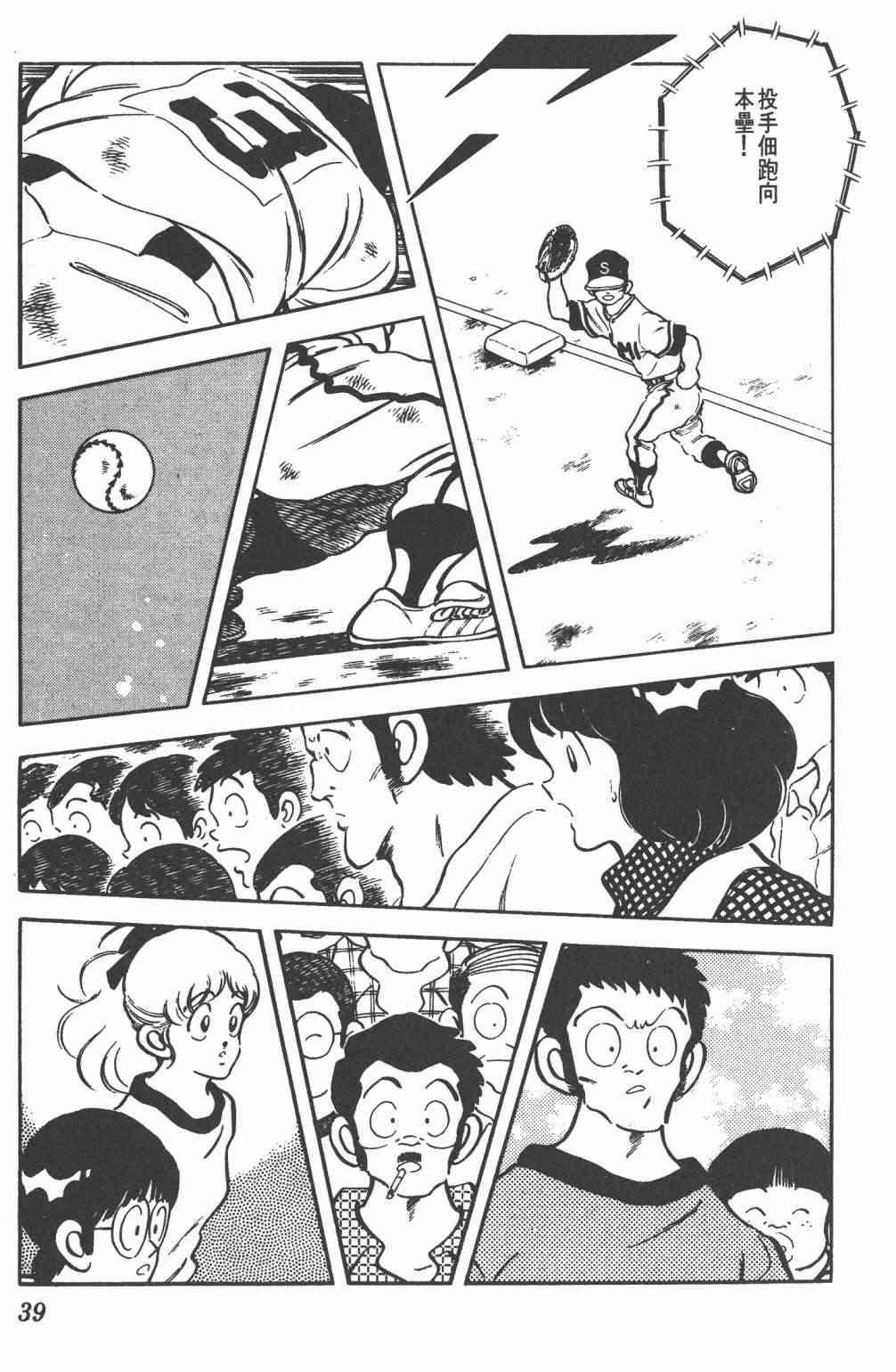 Touch 24卷 第37页