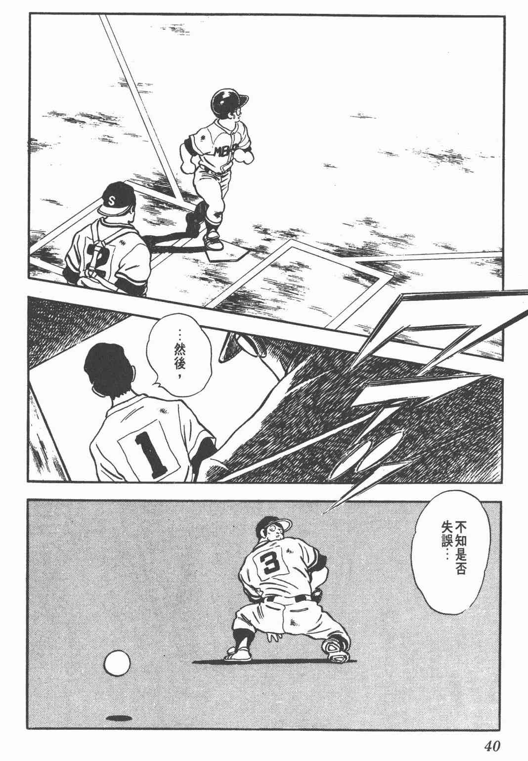 Touch 24卷 第38页