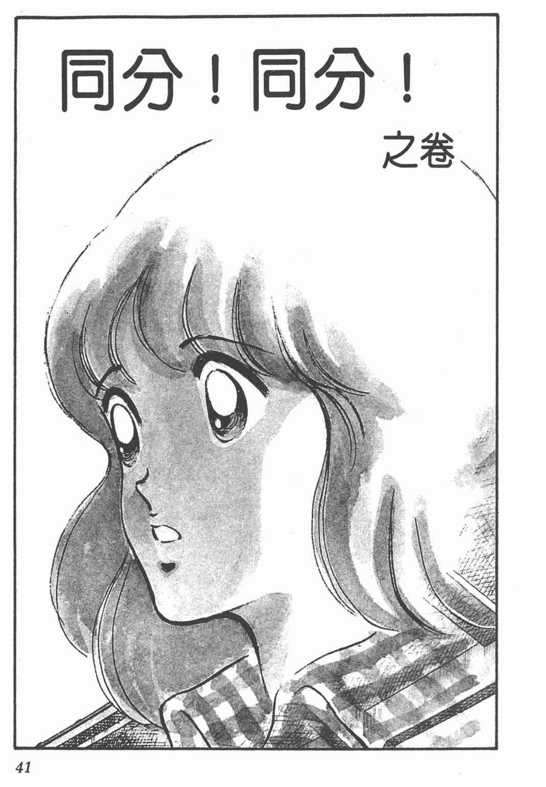 Touch 24卷 第39页