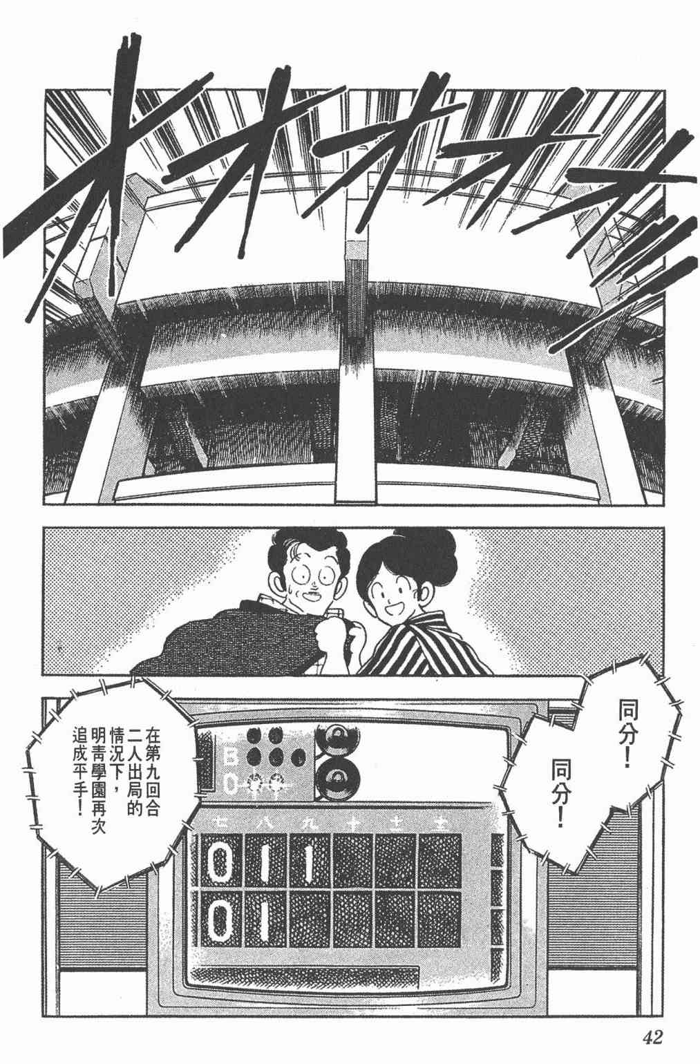 Touch 24卷 第40页