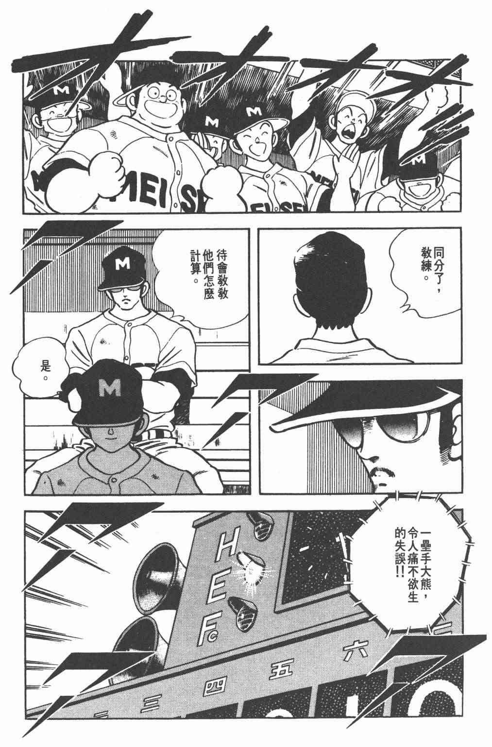 Touch 24卷 第41页